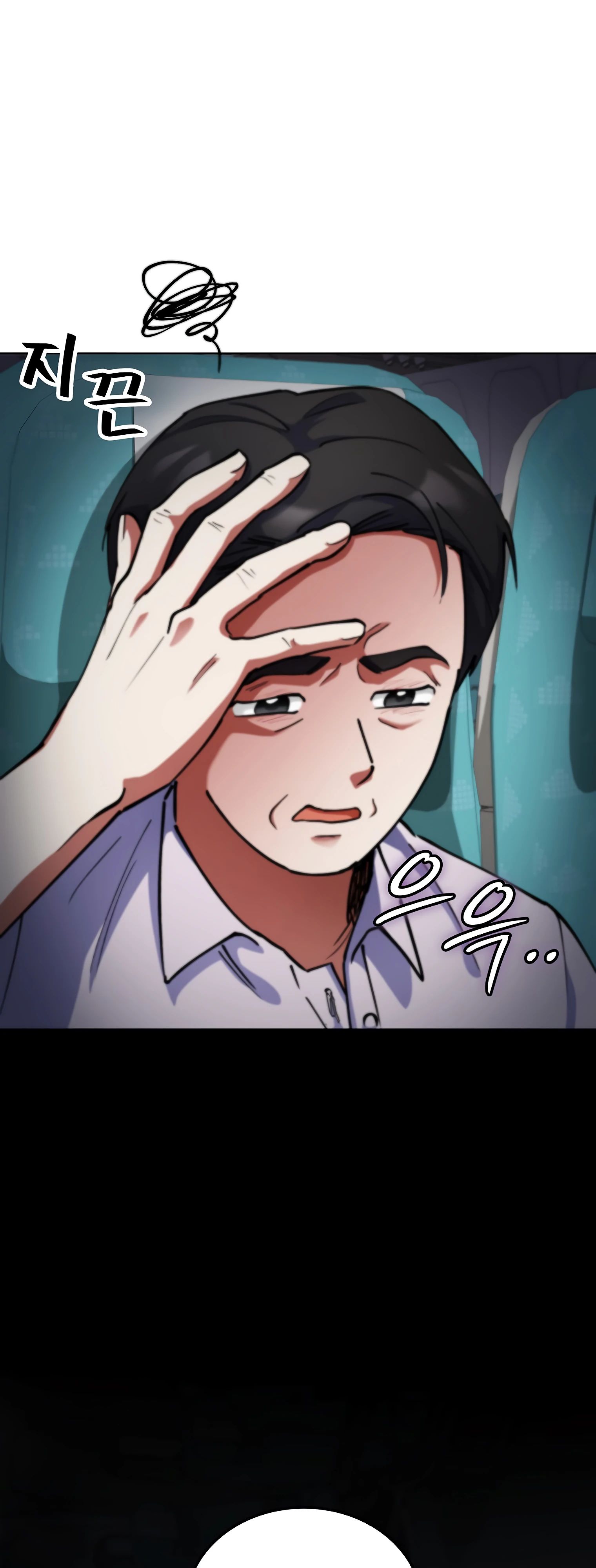 Манга Я стал злодеем, которым одержима героиня - Глава 14 Страница 71