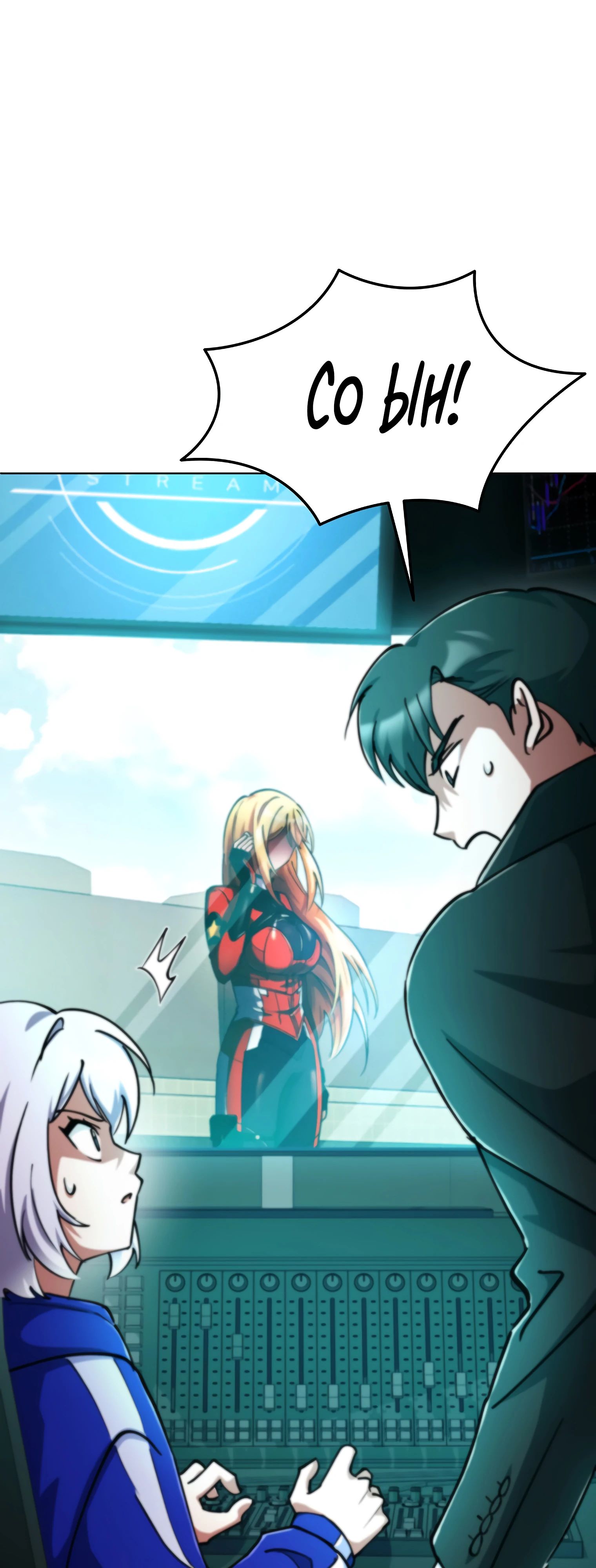 Манга Я стал злодеем, которым одержима героиня - Глава 14 Страница 25