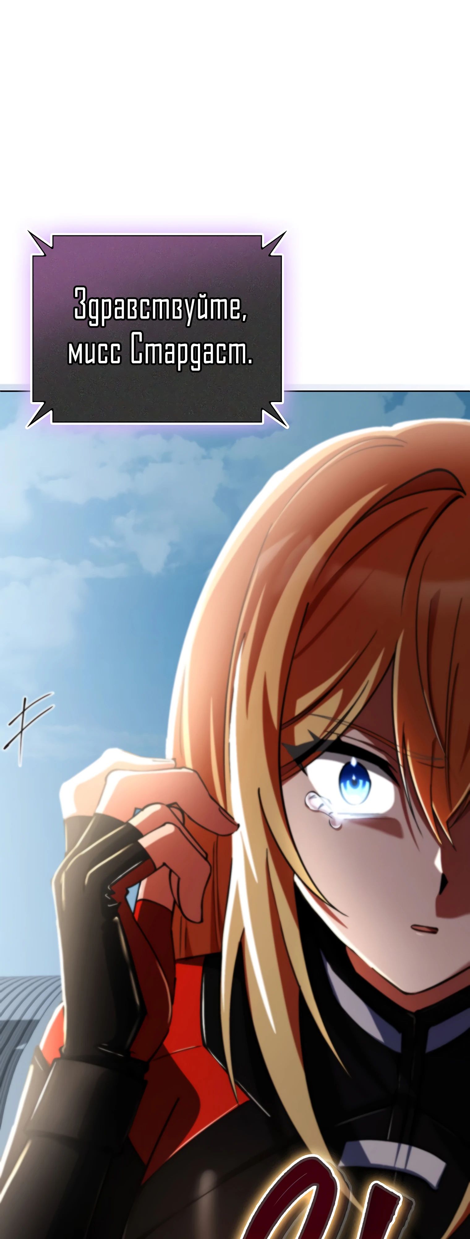 Манга Я стал злодеем, которым одержима героиня - Глава 14 Страница 16