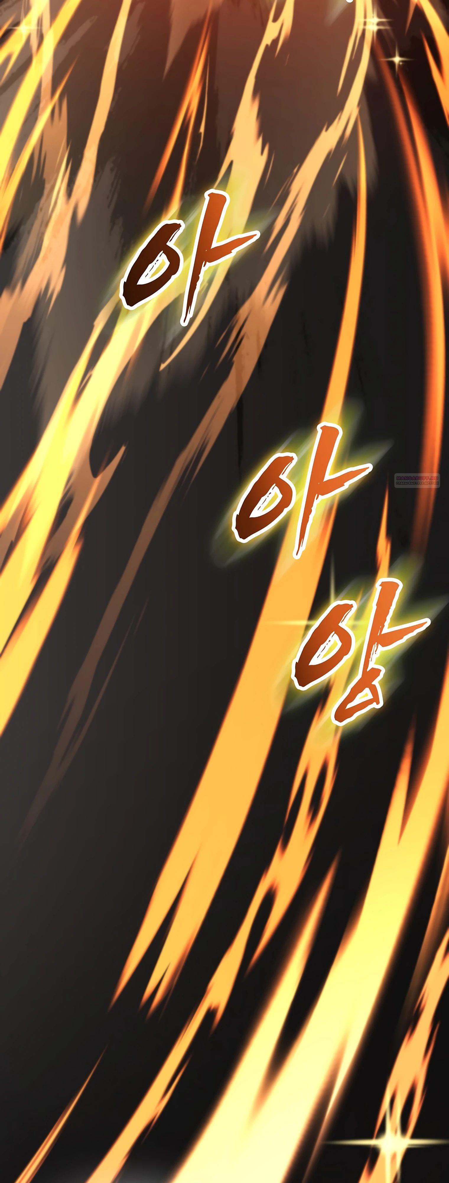 Манга Я стал злодеем, которым одержима героиня - Глава 14 Страница 54