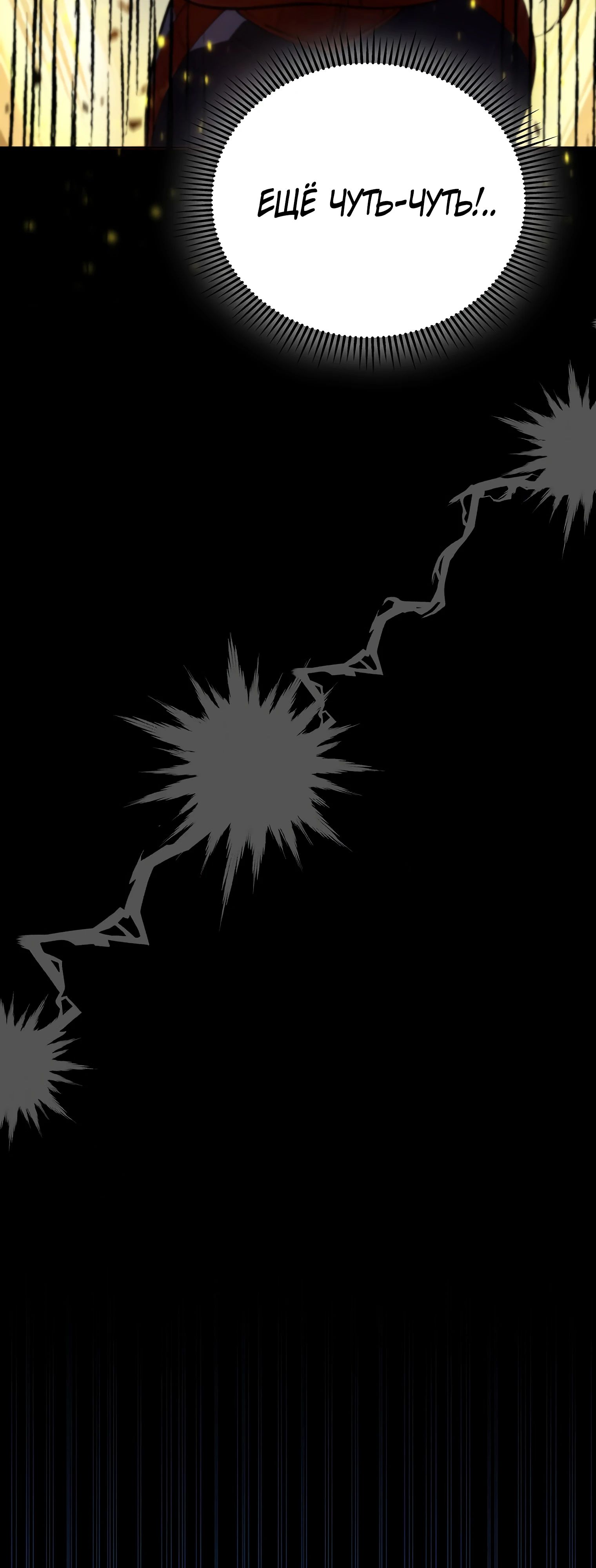 Манга Я стал злодеем, которым одержима героиня - Глава 14 Страница 68