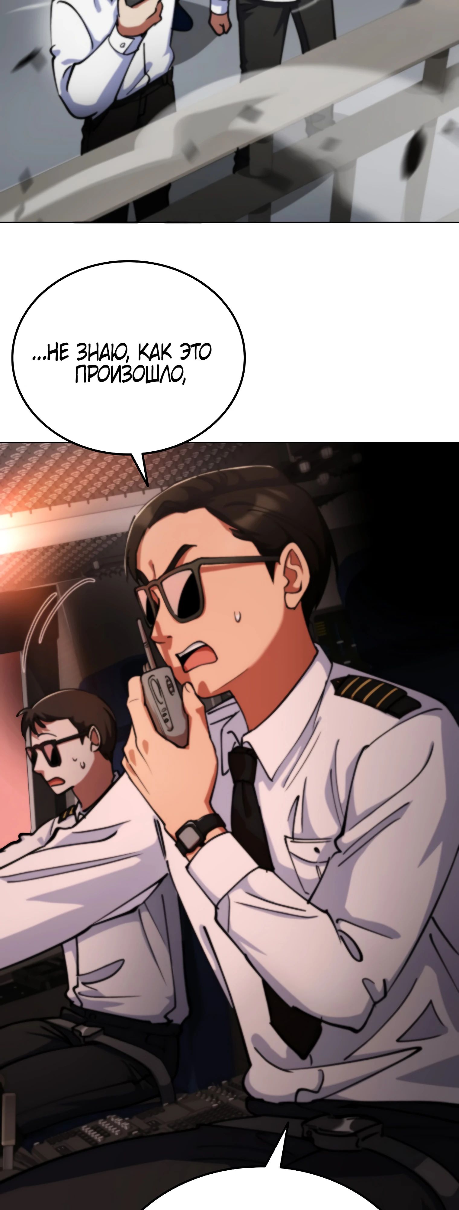 Манга Я стал злодеем, которым одержима героиня - Глава 14 Страница 63