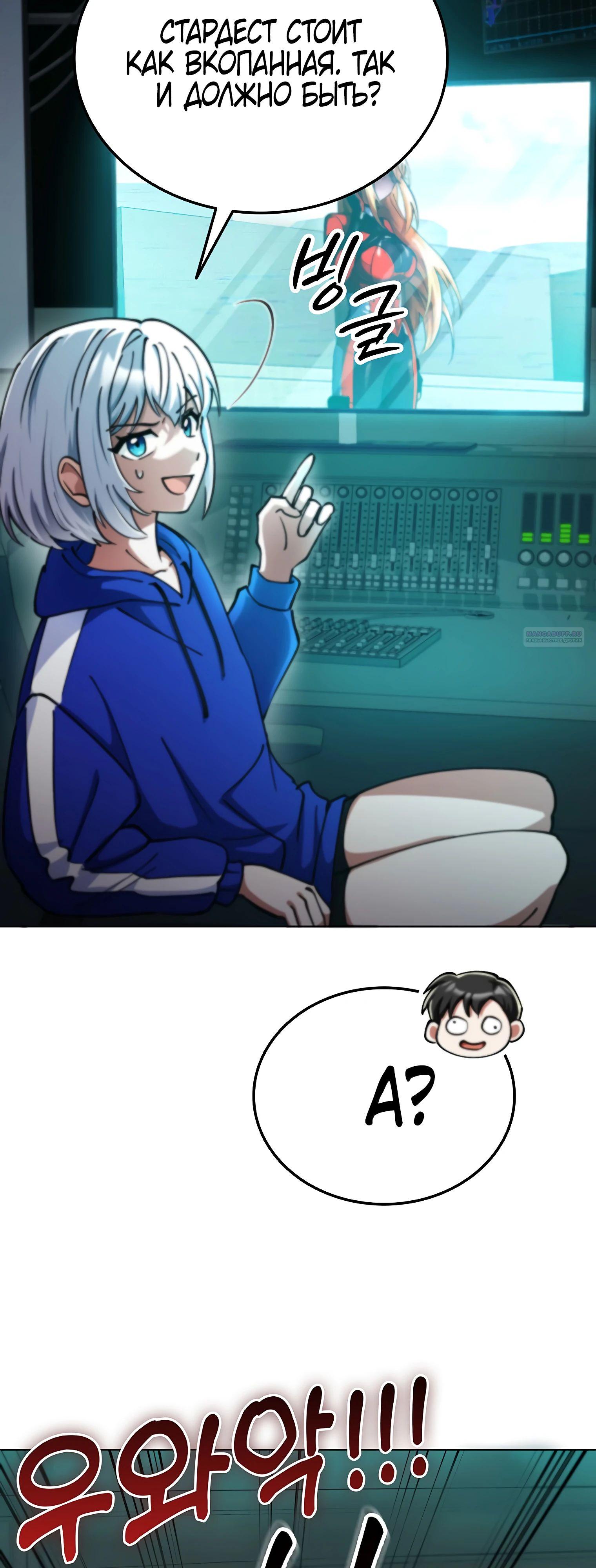 Манга Я стал злодеем, которым одержима героиня - Глава 14 Страница 22