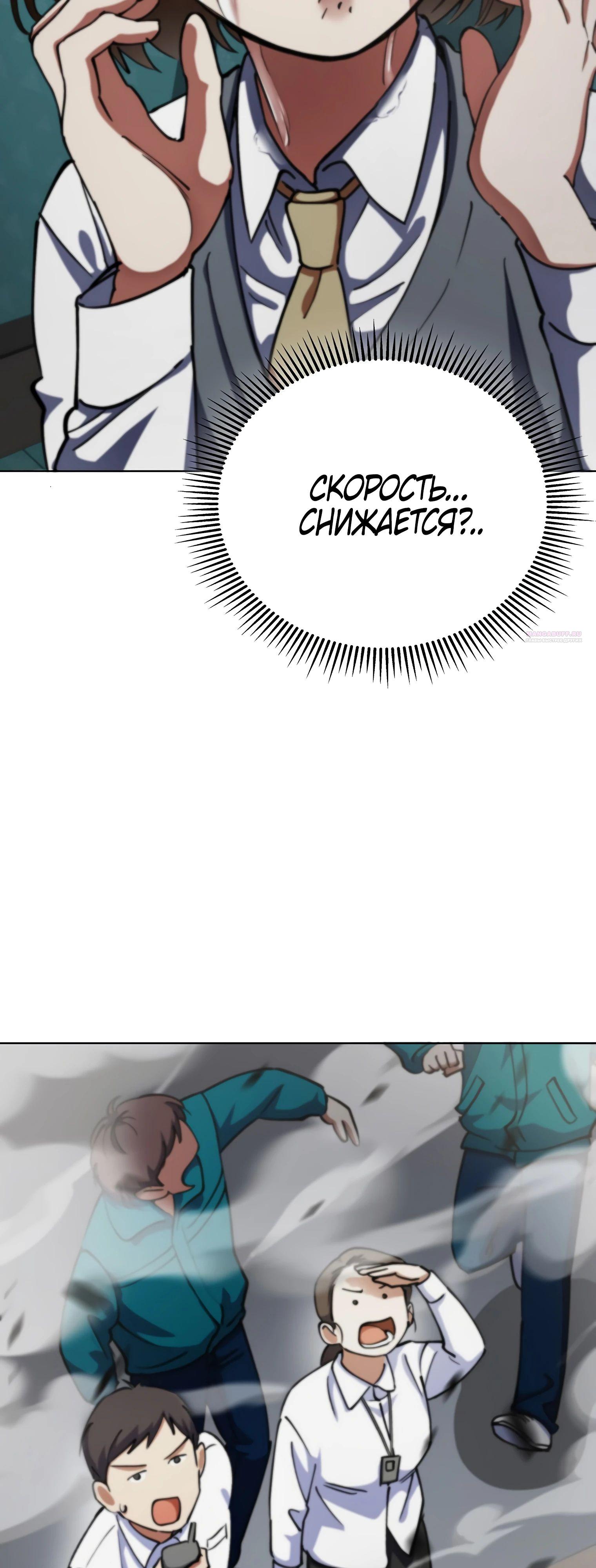 Манга Я стал злодеем, которым одержима героиня - Глава 14 Страница 62