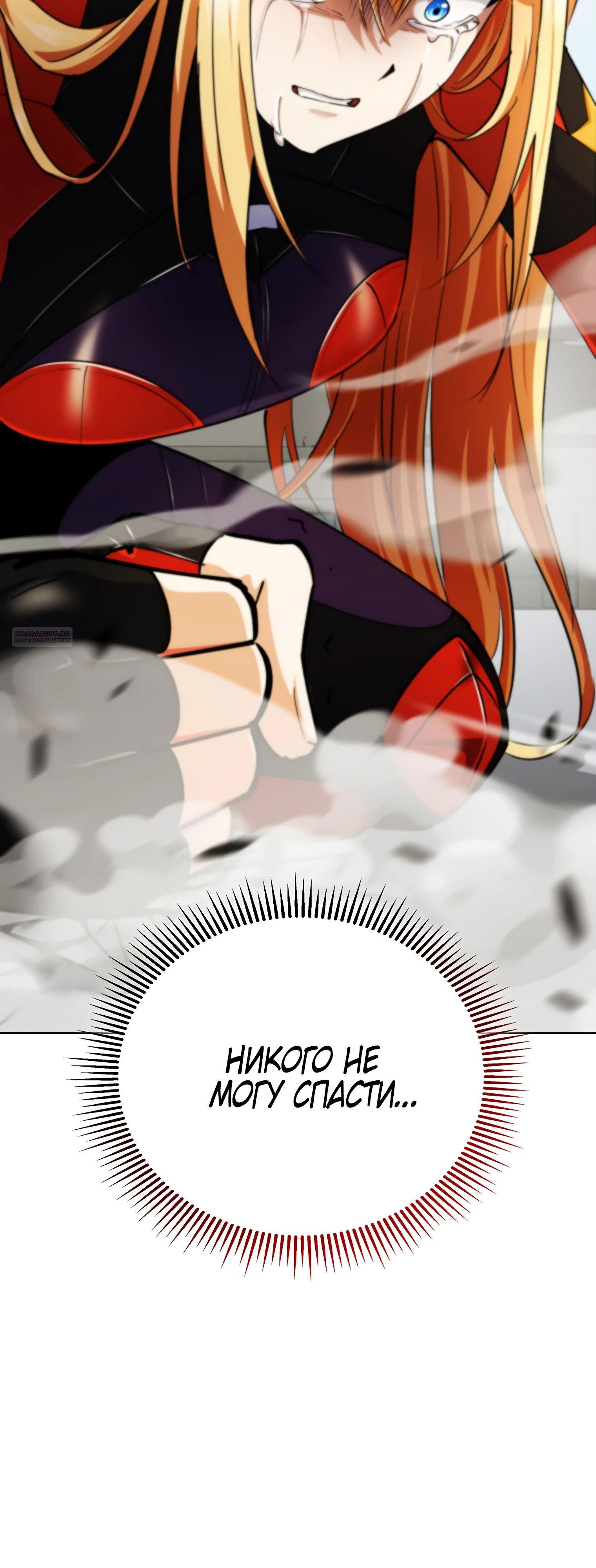 Манга Я стал злодеем, которым одержима героиня - Глава 14 Страница 14