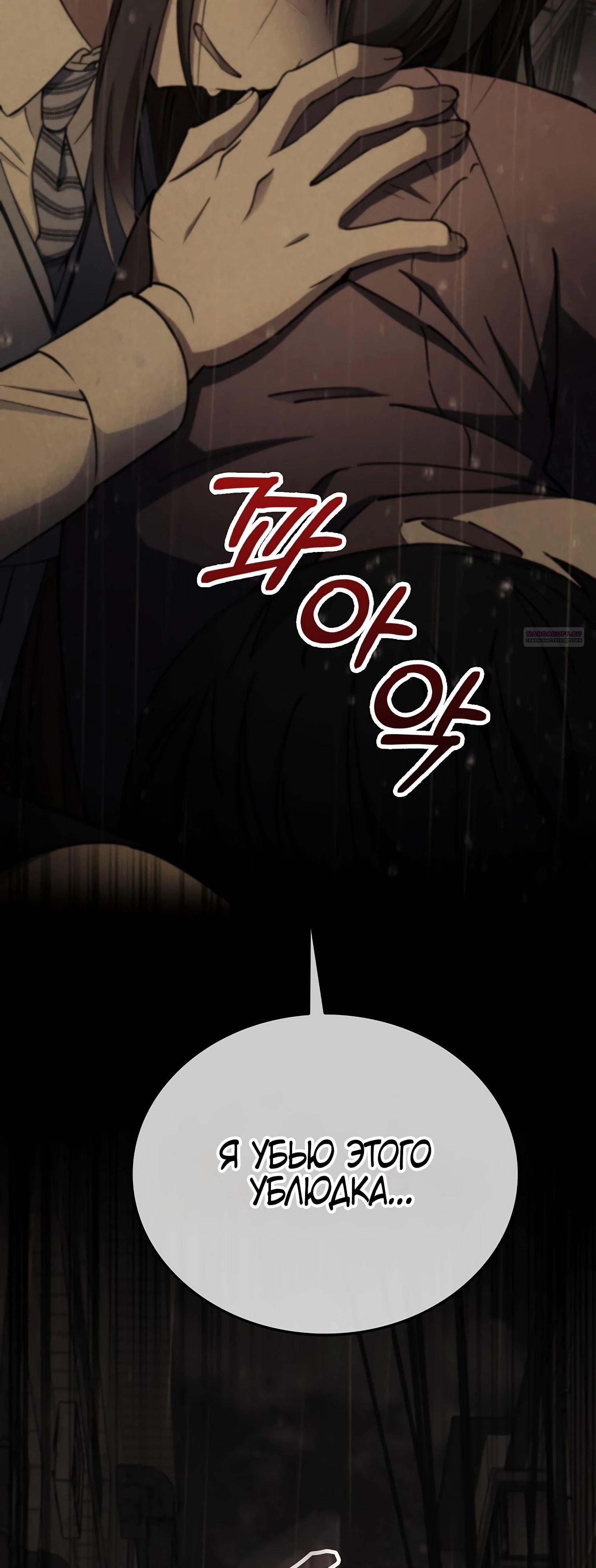 Манга Я стал злодеем, которым одержима героиня - Глава 14 Страница 10