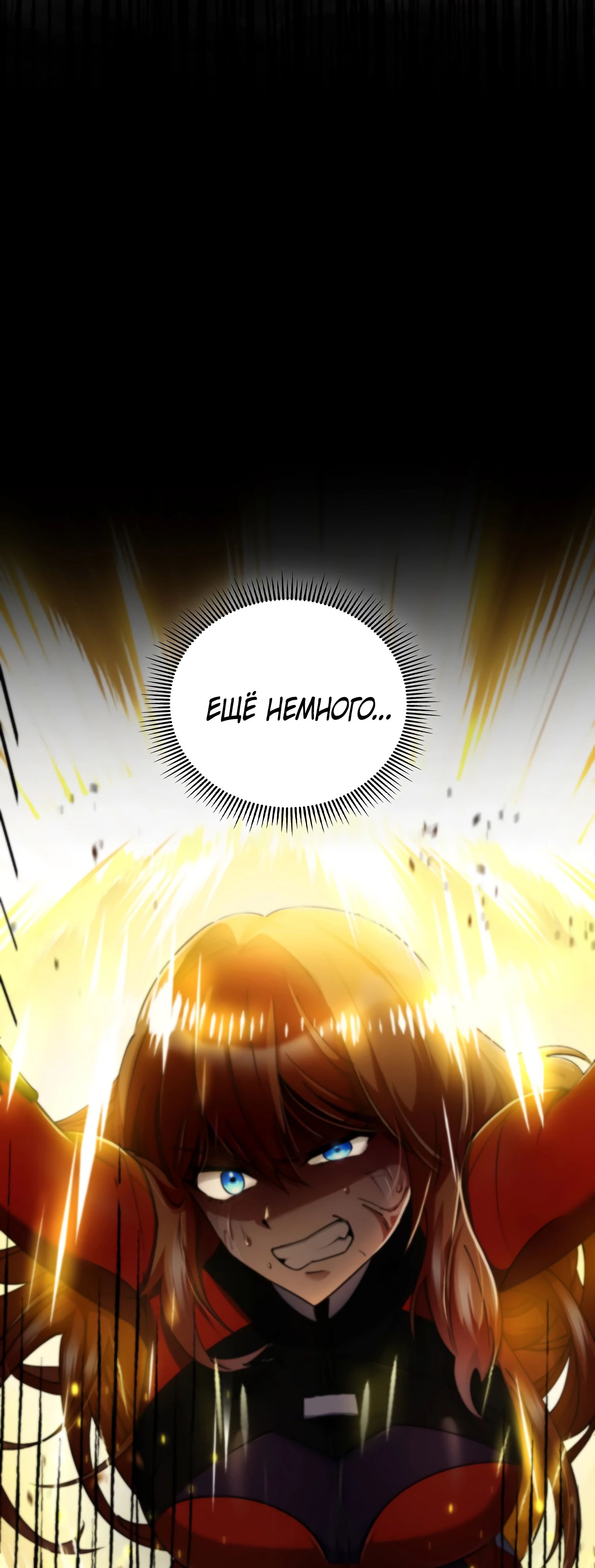 Манга Я стал злодеем, которым одержима героиня - Глава 14 Страница 67