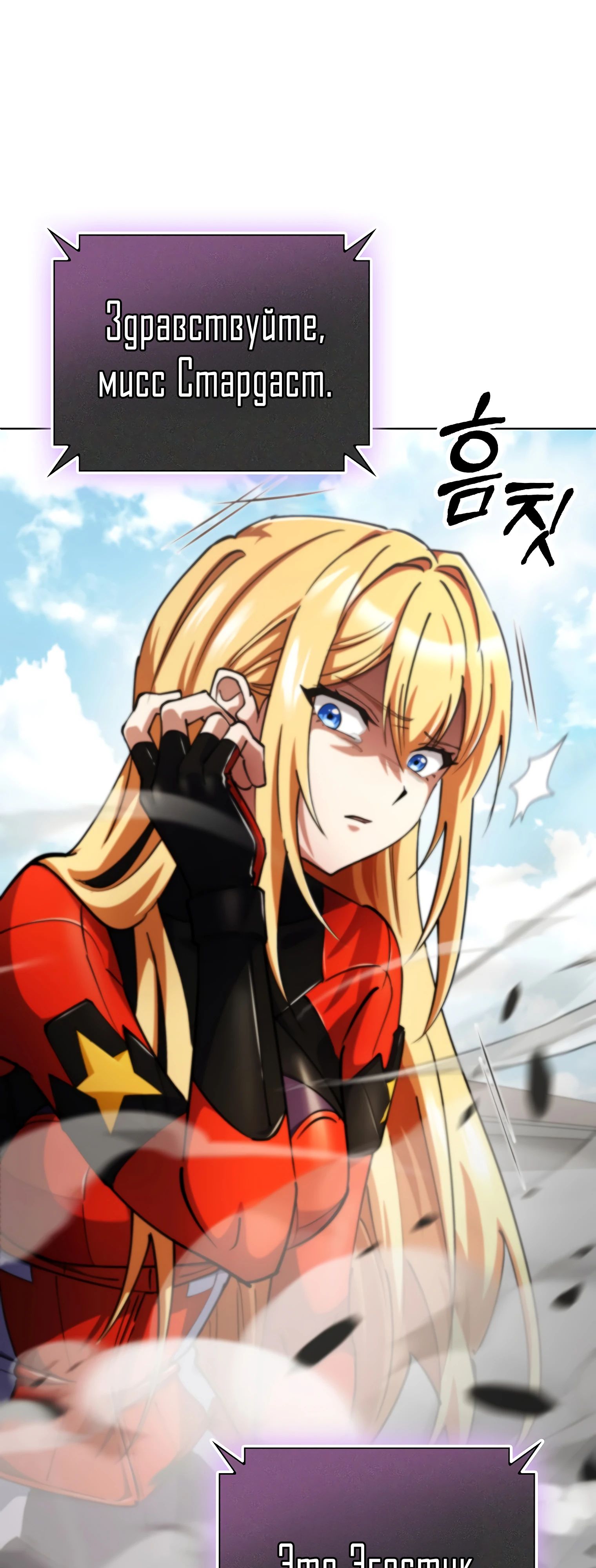 Манга Я стал злодеем, которым одержима героиня - Глава 14 Страница 27