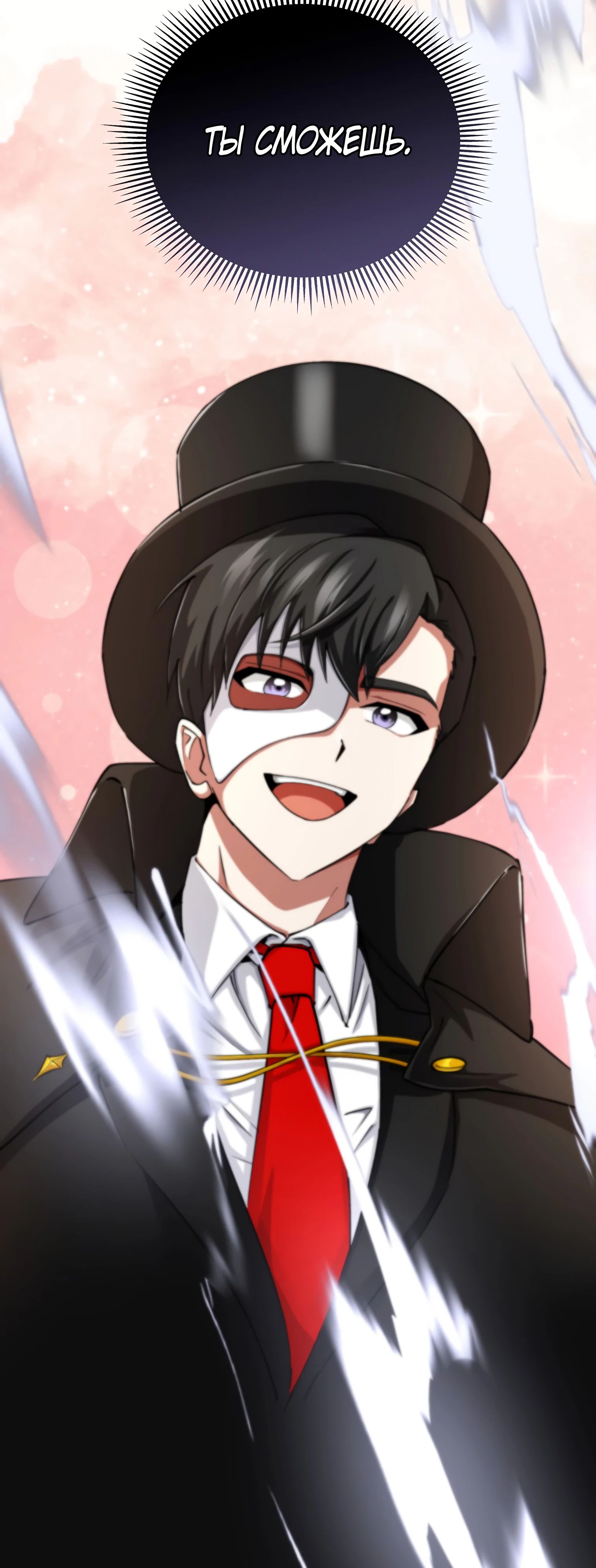 Манга Я стал злодеем, которым одержима героиня - Глава 14 Страница 51