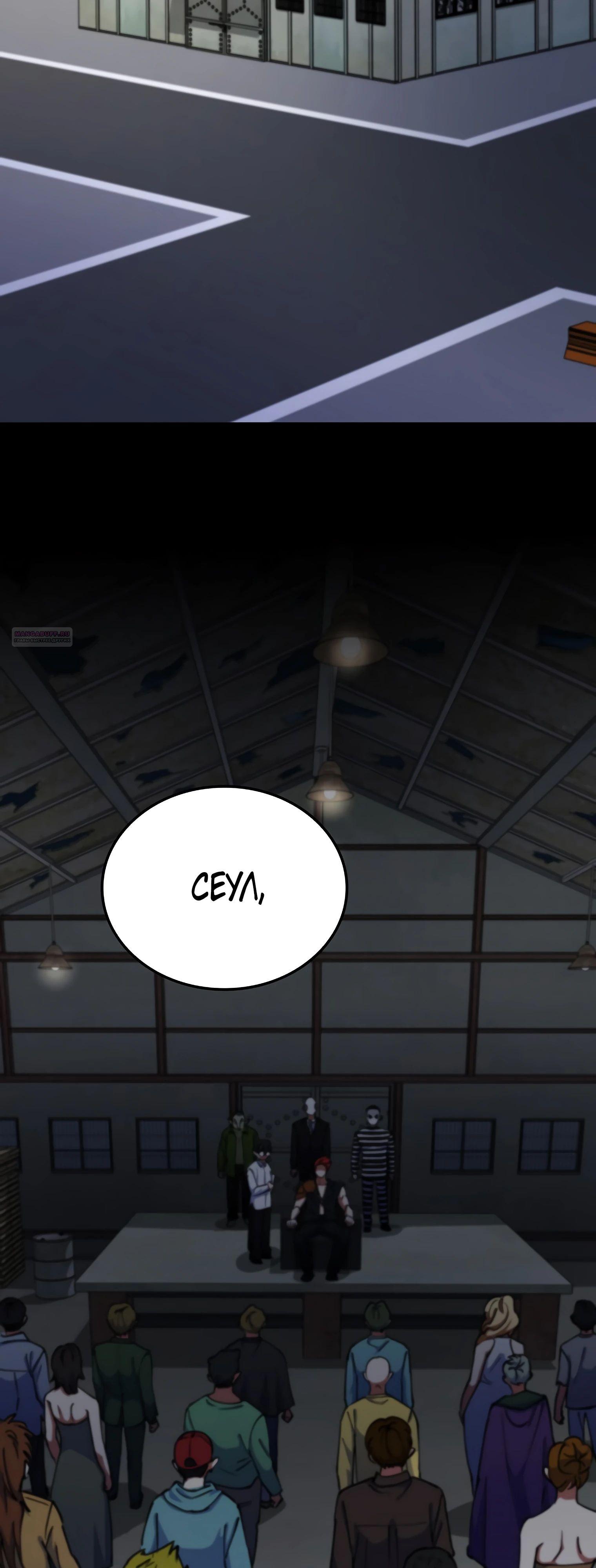 Манга Я стал злодеем, которым одержима героиня - Глава 13 Страница 2