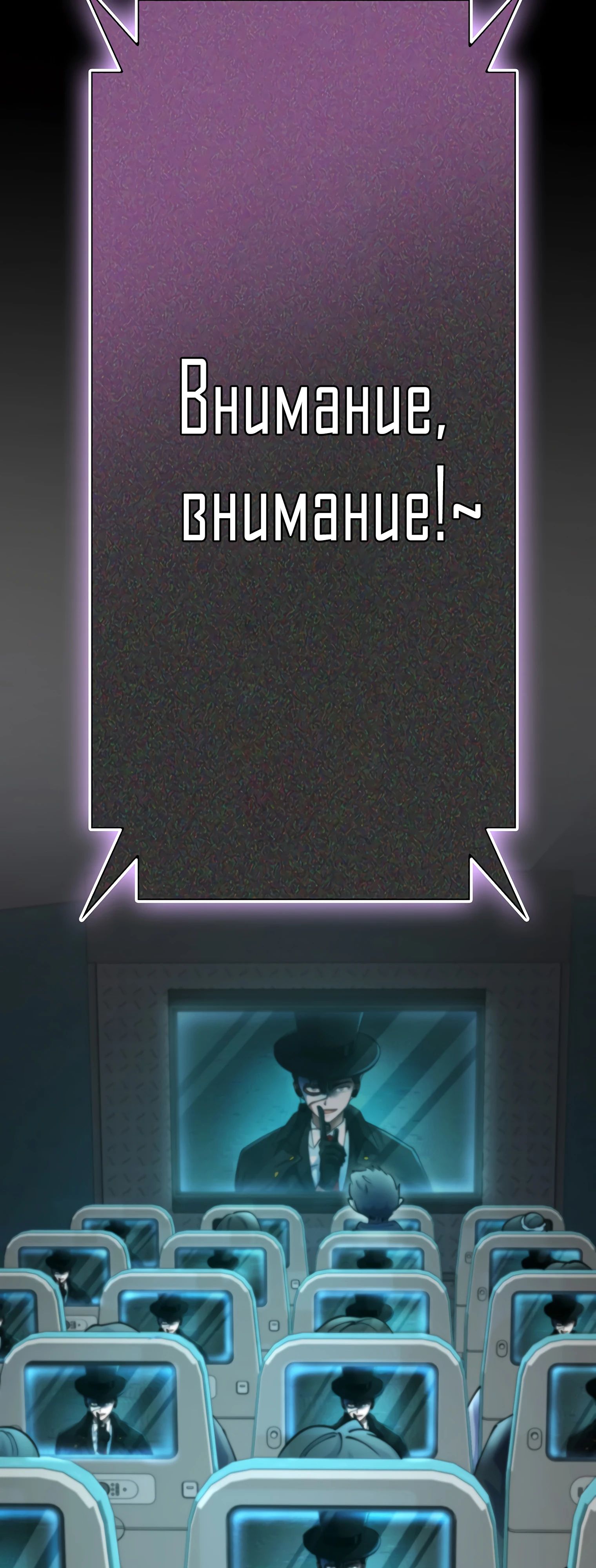 Манга Я стал злодеем, которым одержима героиня - Глава 13 Страница 43