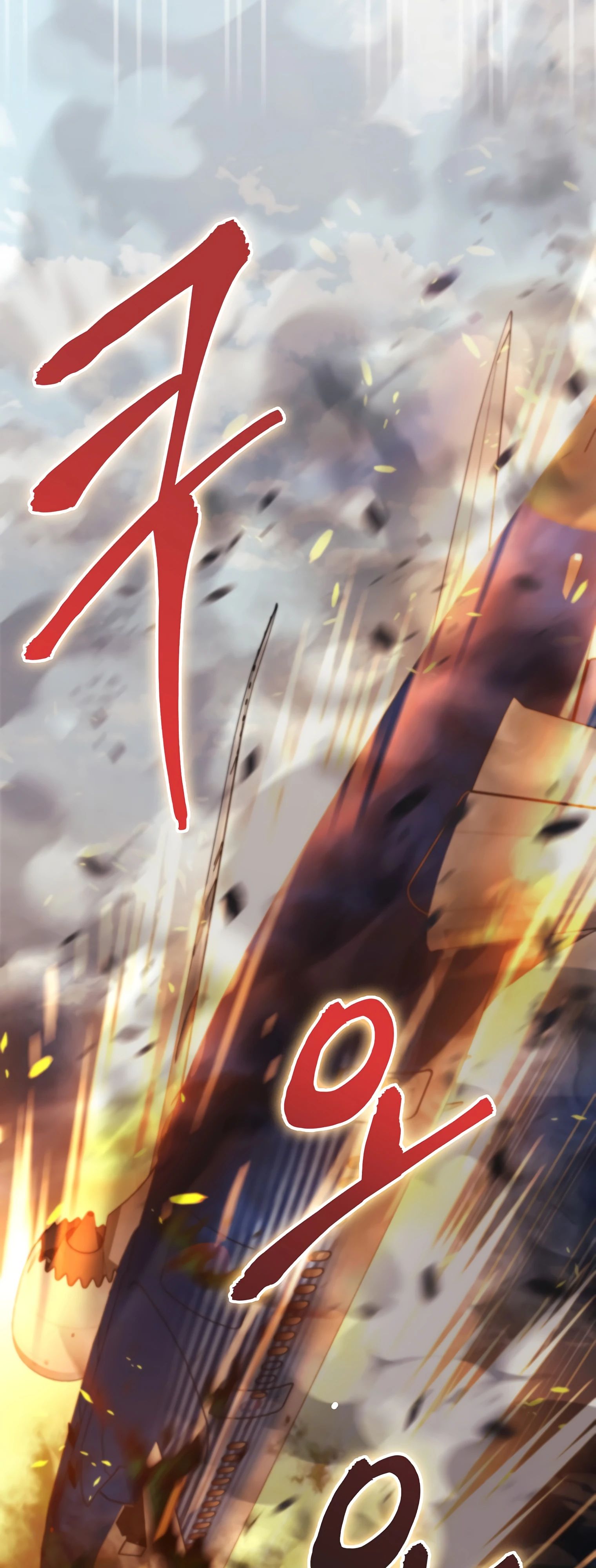 Манга Я стал злодеем, которым одержима героиня - Глава 13 Страница 71