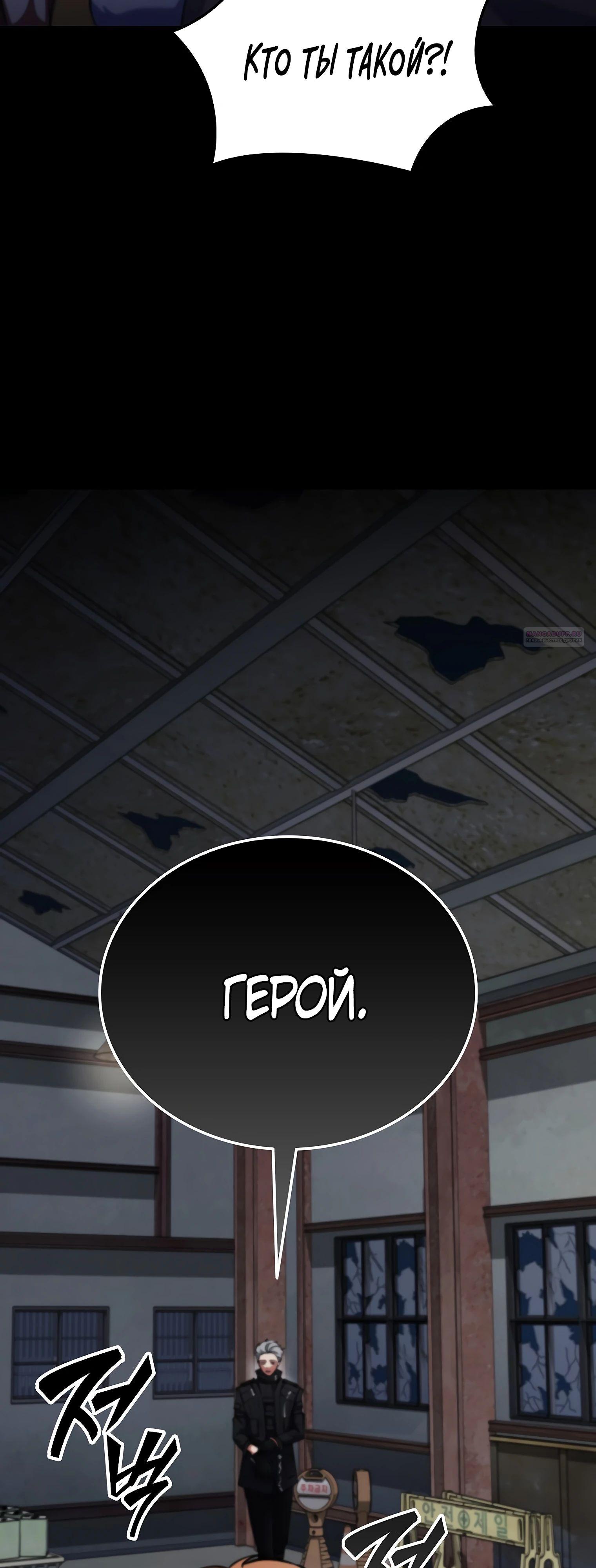 Манга Я стал злодеем, которым одержима героиня - Глава 13 Страница 6