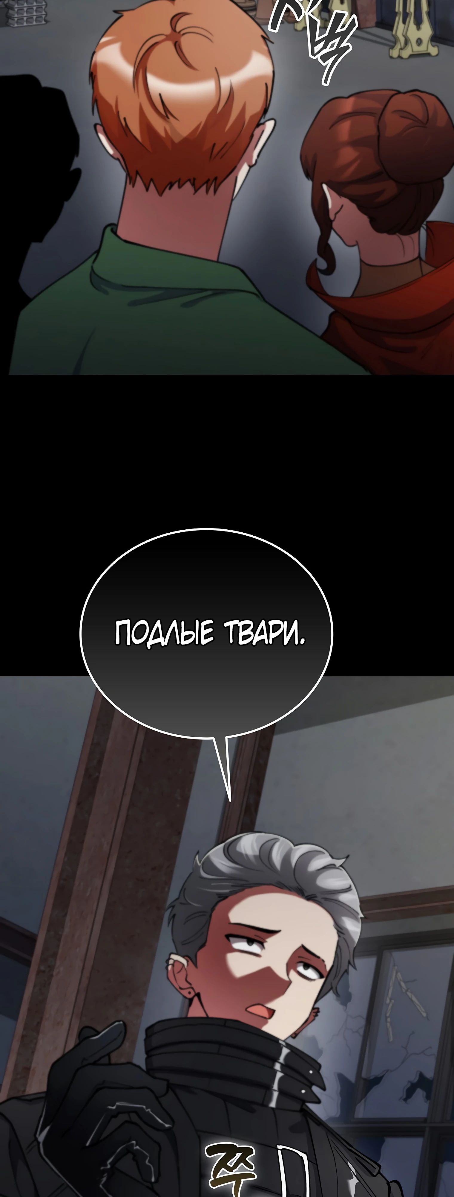 Манга Я стал злодеем, которым одержима героиня - Глава 13 Страница 7