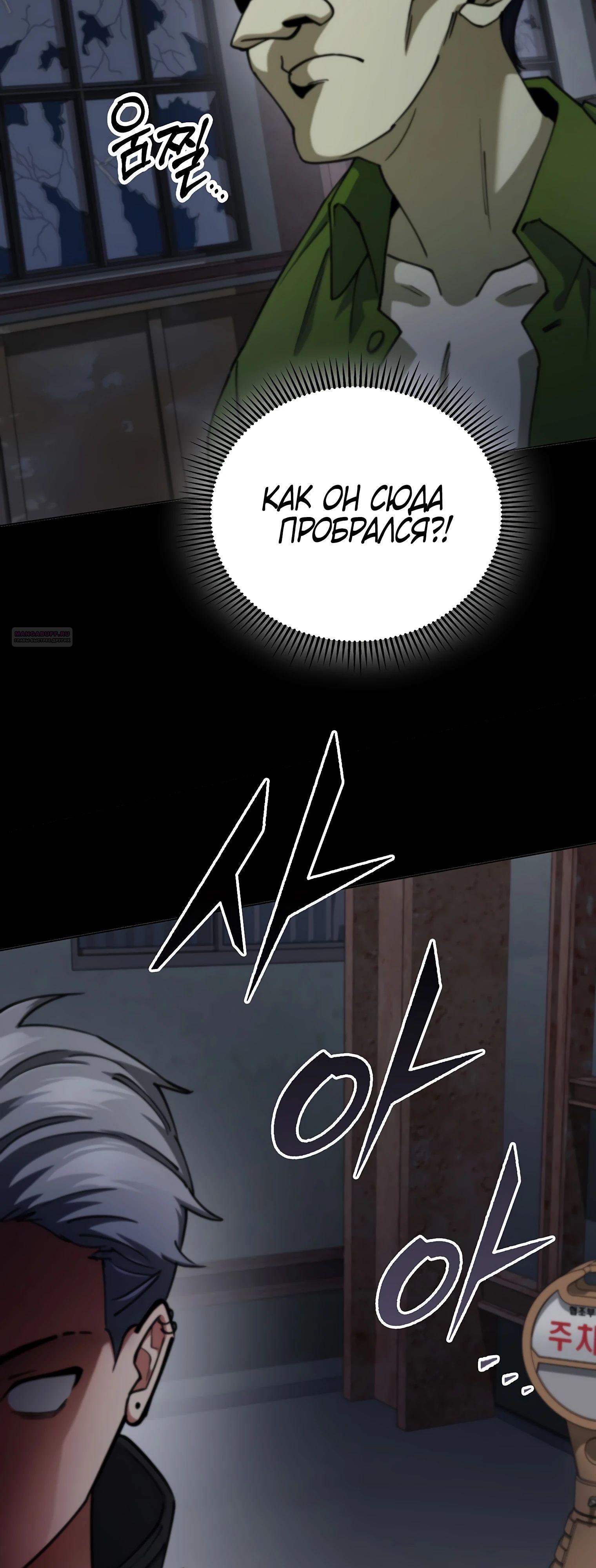 Манга Я стал злодеем, которым одержима героиня - Глава 13 Страница 10