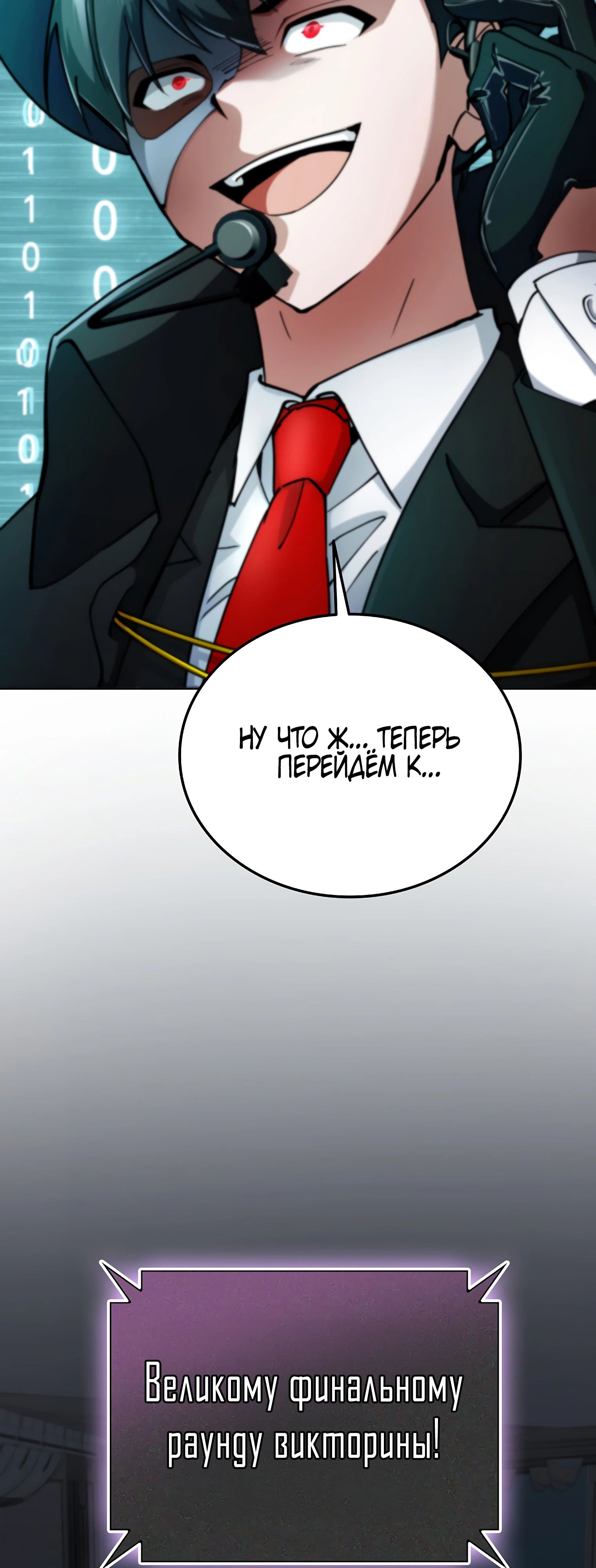 Манга Я стал злодеем, которым одержима героиня - Глава 13 Страница 39