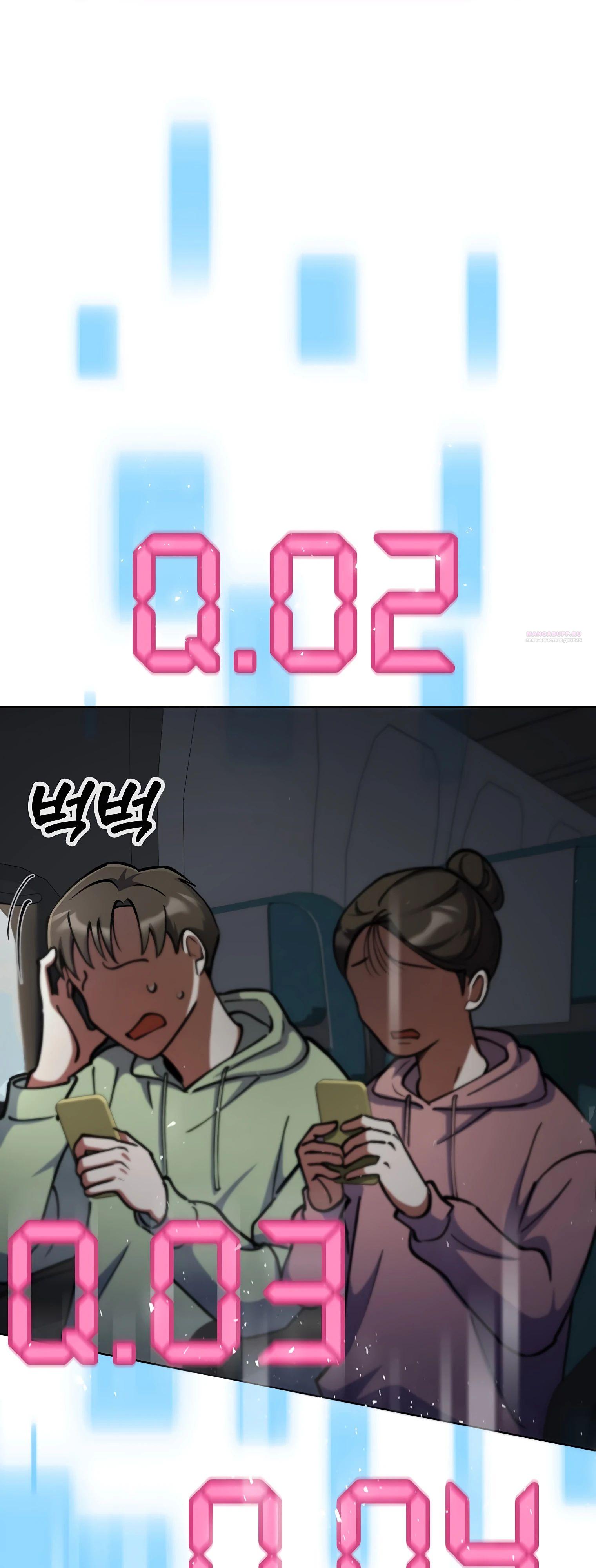 Манга Я стал злодеем, которым одержима героиня - Глава 13 Страница 58