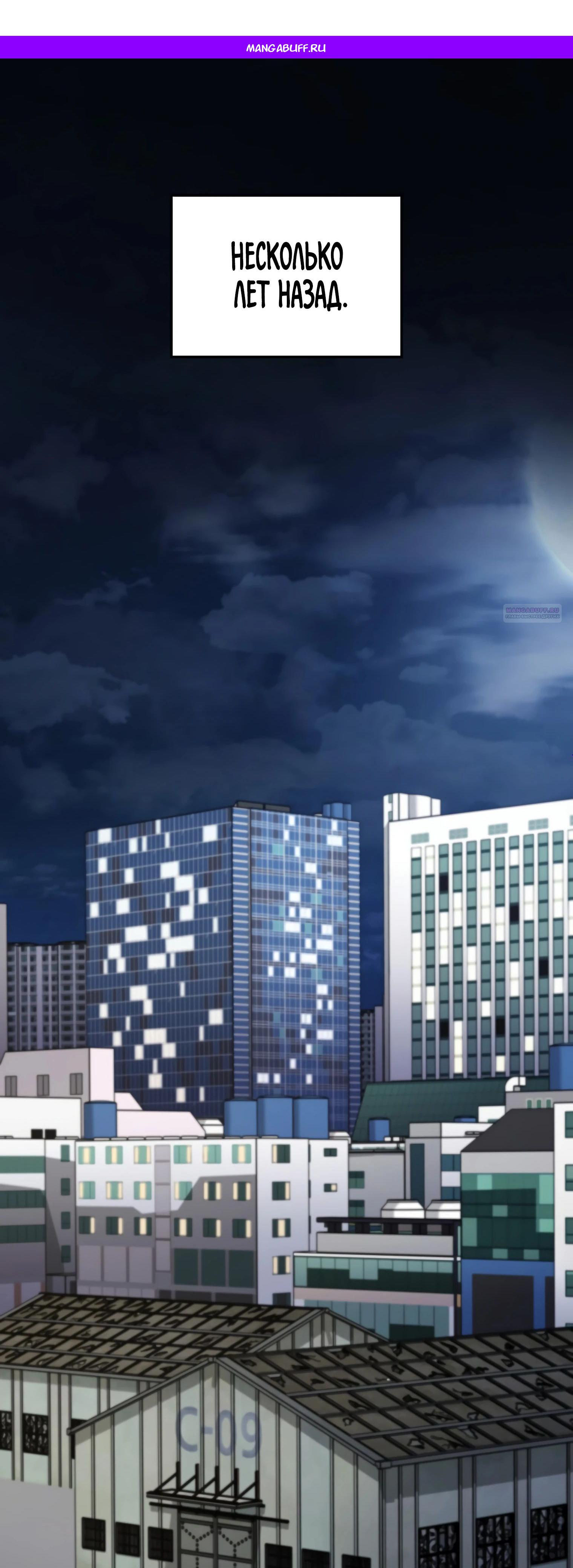 Манга Я стал злодеем, которым одержима героиня - Глава 13 Страница 1