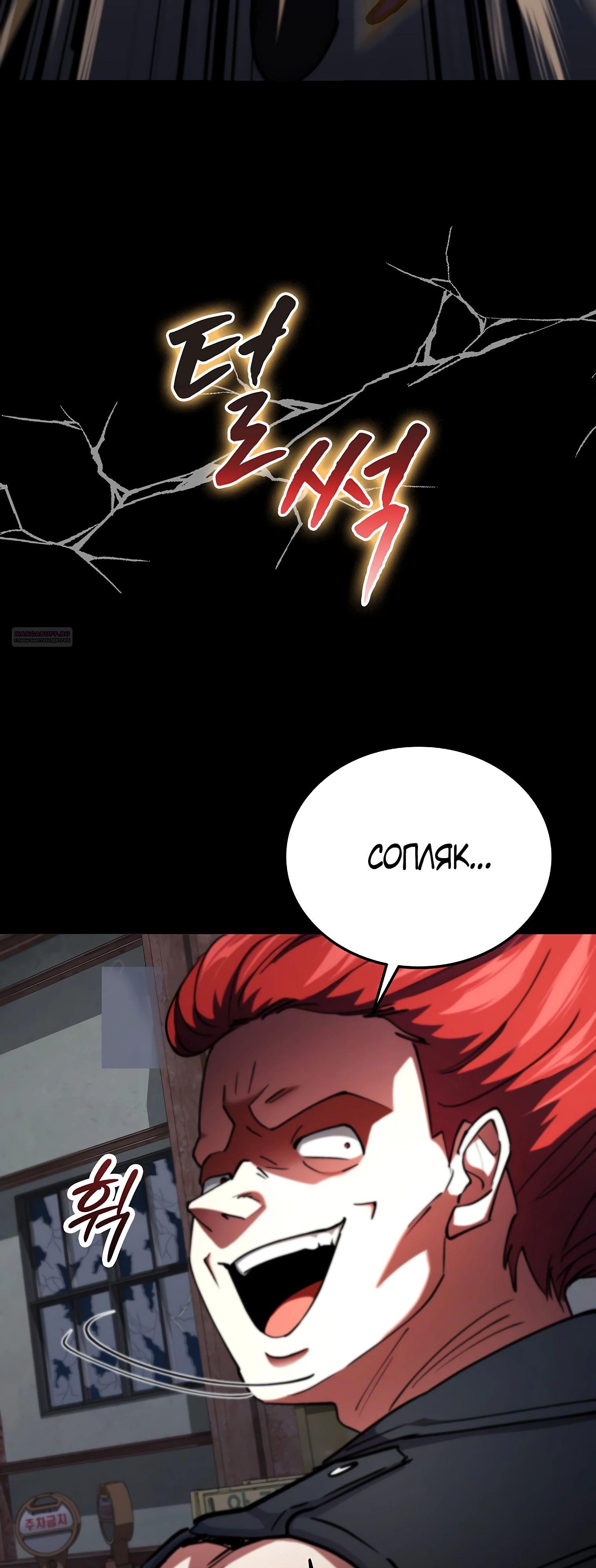 Манга Я стал злодеем, которым одержима героиня - Глава 13 Страница 26