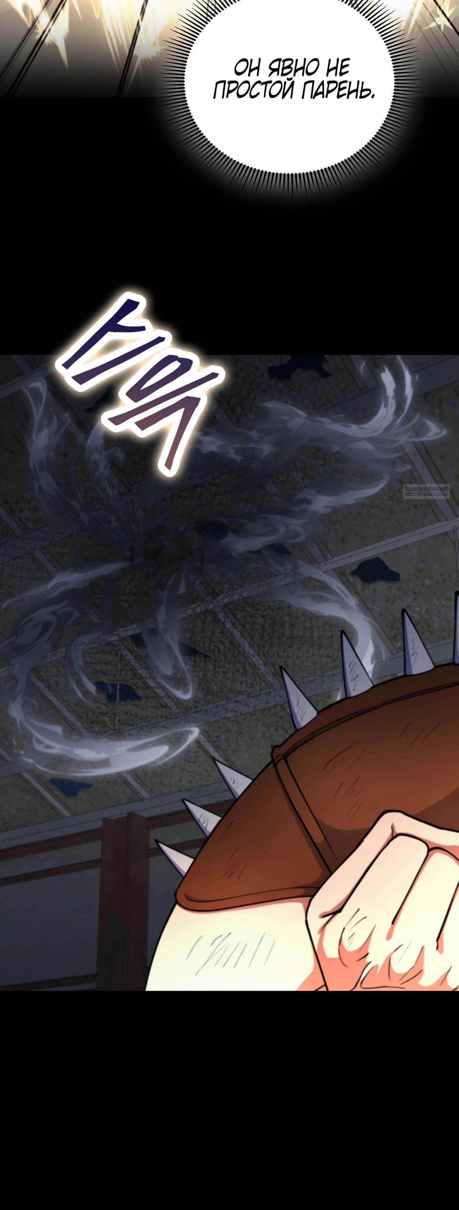 Манга Я стал злодеем, которым одержима героиня - Глава 13 Страница 22