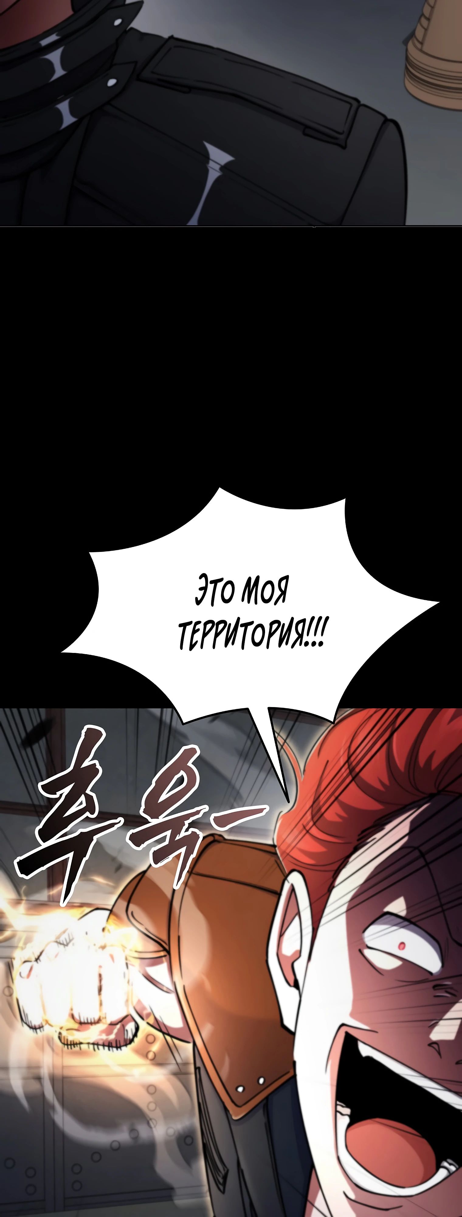 Манга Я стал злодеем, которым одержима героиня - Глава 13 Страница 11