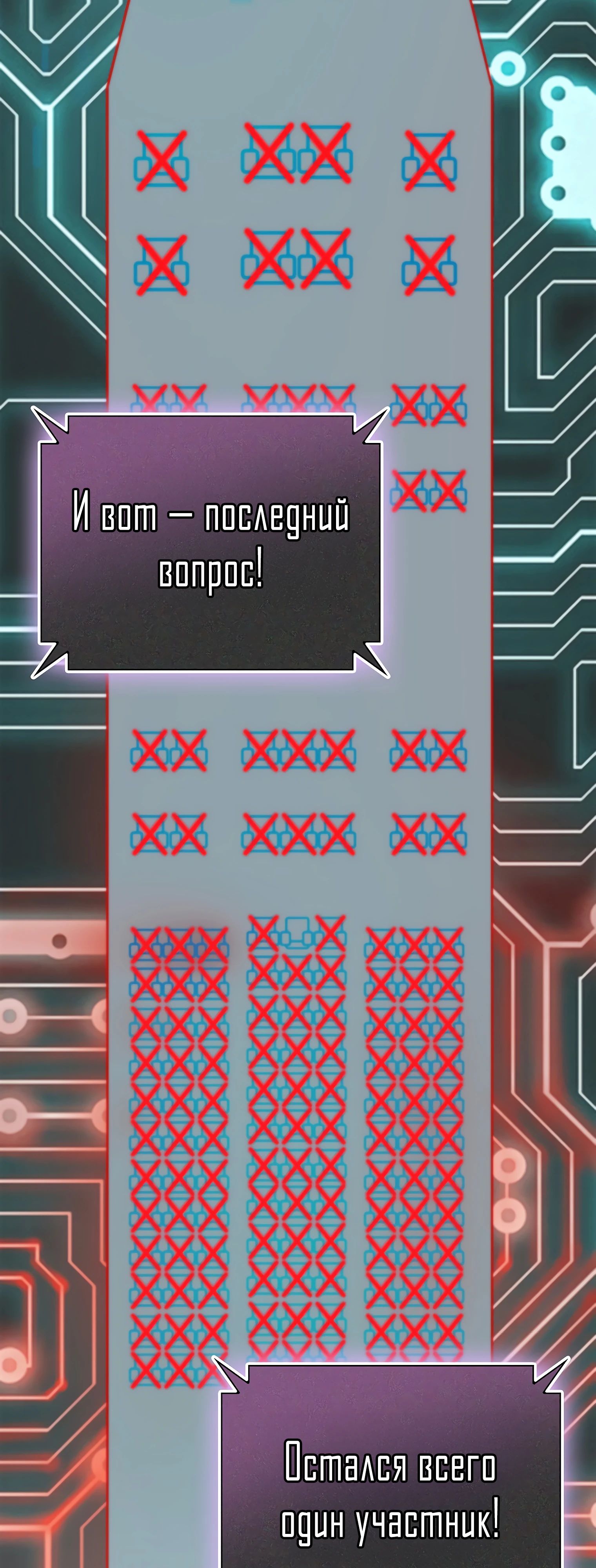 Манга Я стал злодеем, которым одержима героиня - Глава 13 Страница 61