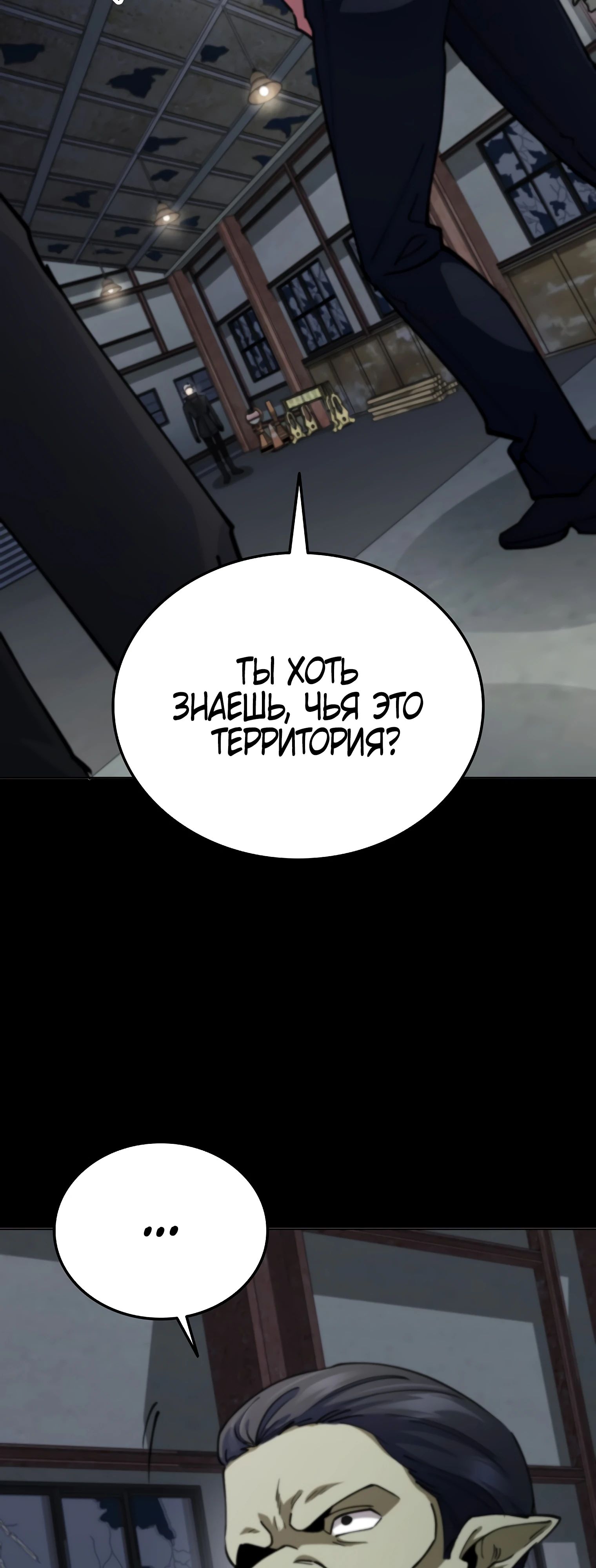 Манга Я стал злодеем, которым одержима героиня - Глава 13 Страница 9