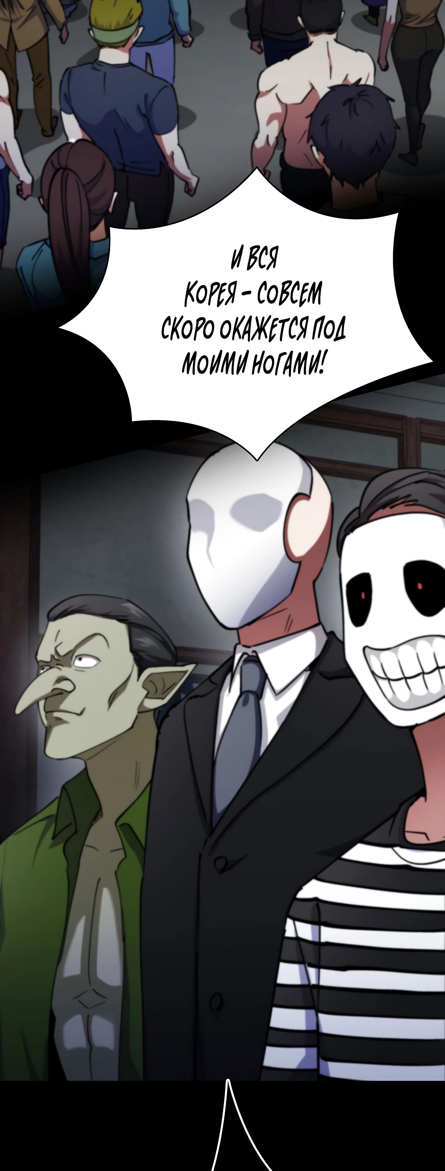 Манга Я стал злодеем, которым одержима героиня - Глава 13 Страница 3