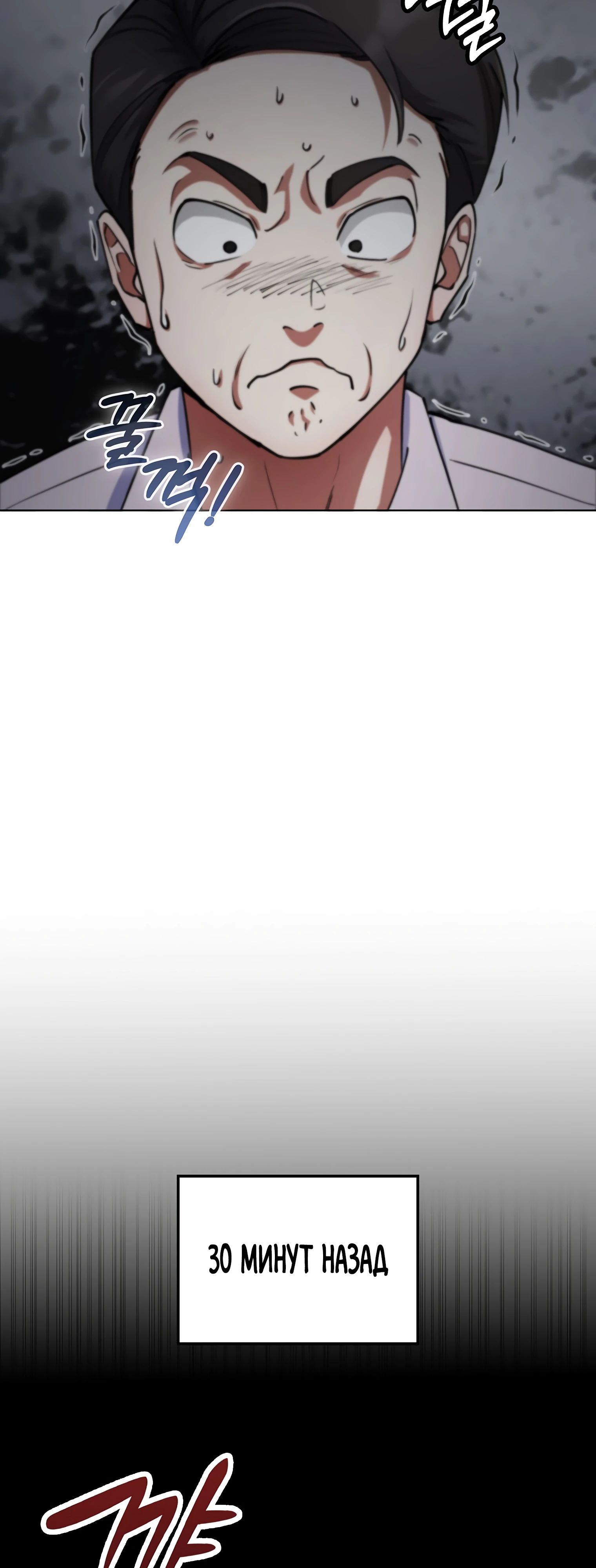 Манга Я стал злодеем, которым одержима героиня - Глава 13 Страница 41