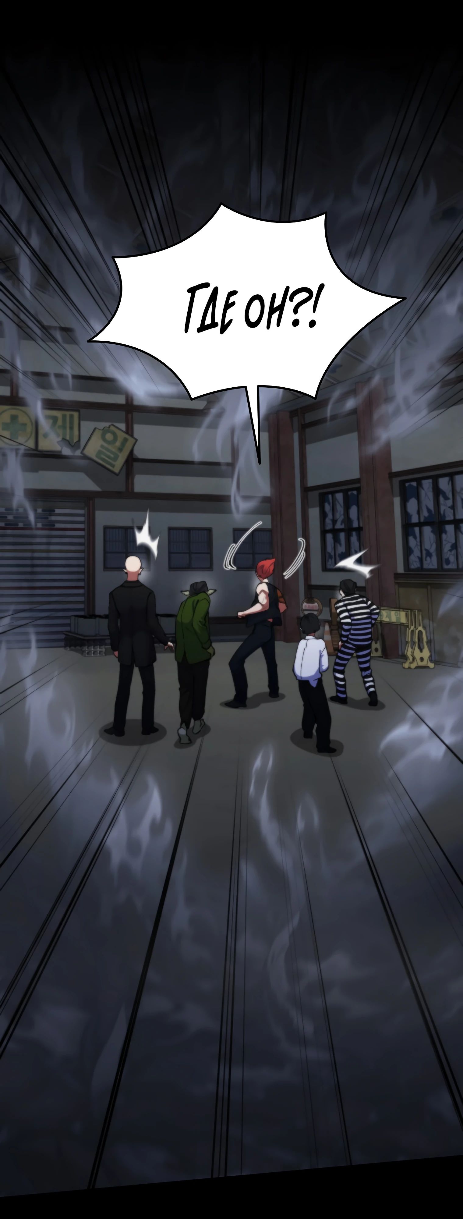 Манга Я стал злодеем, которым одержима героиня - Глава 13 Страница 17