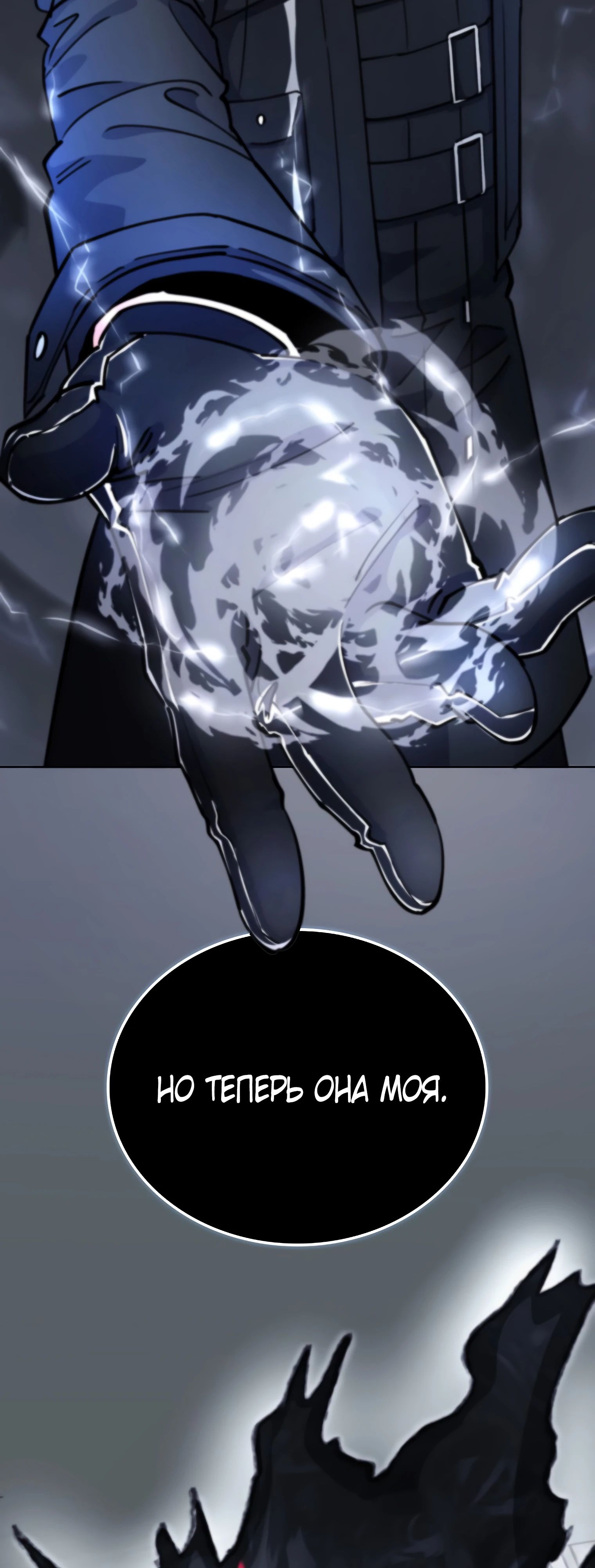 Манга Я стал злодеем, которым одержима героиня - Глава 13 Страница 32