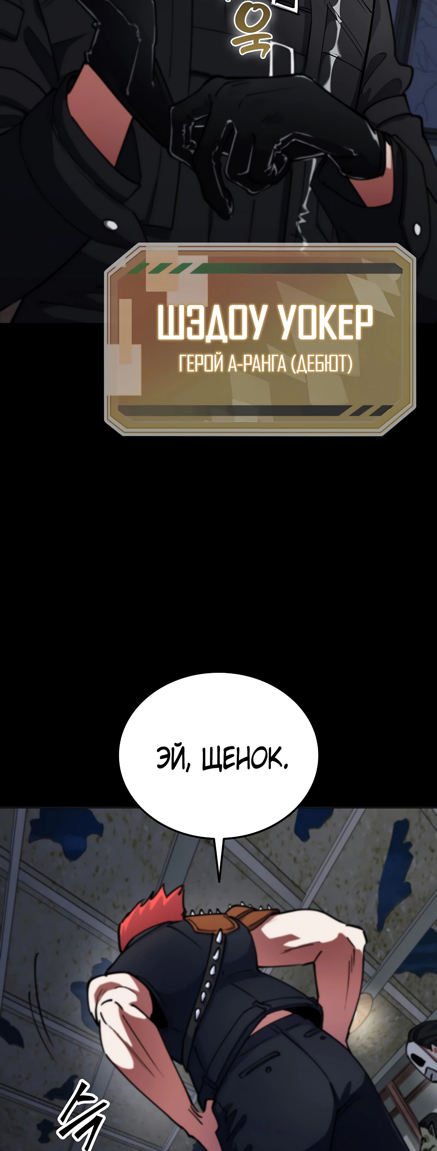 Манга Я стал злодеем, которым одержима героиня - Глава 13 Страница 8