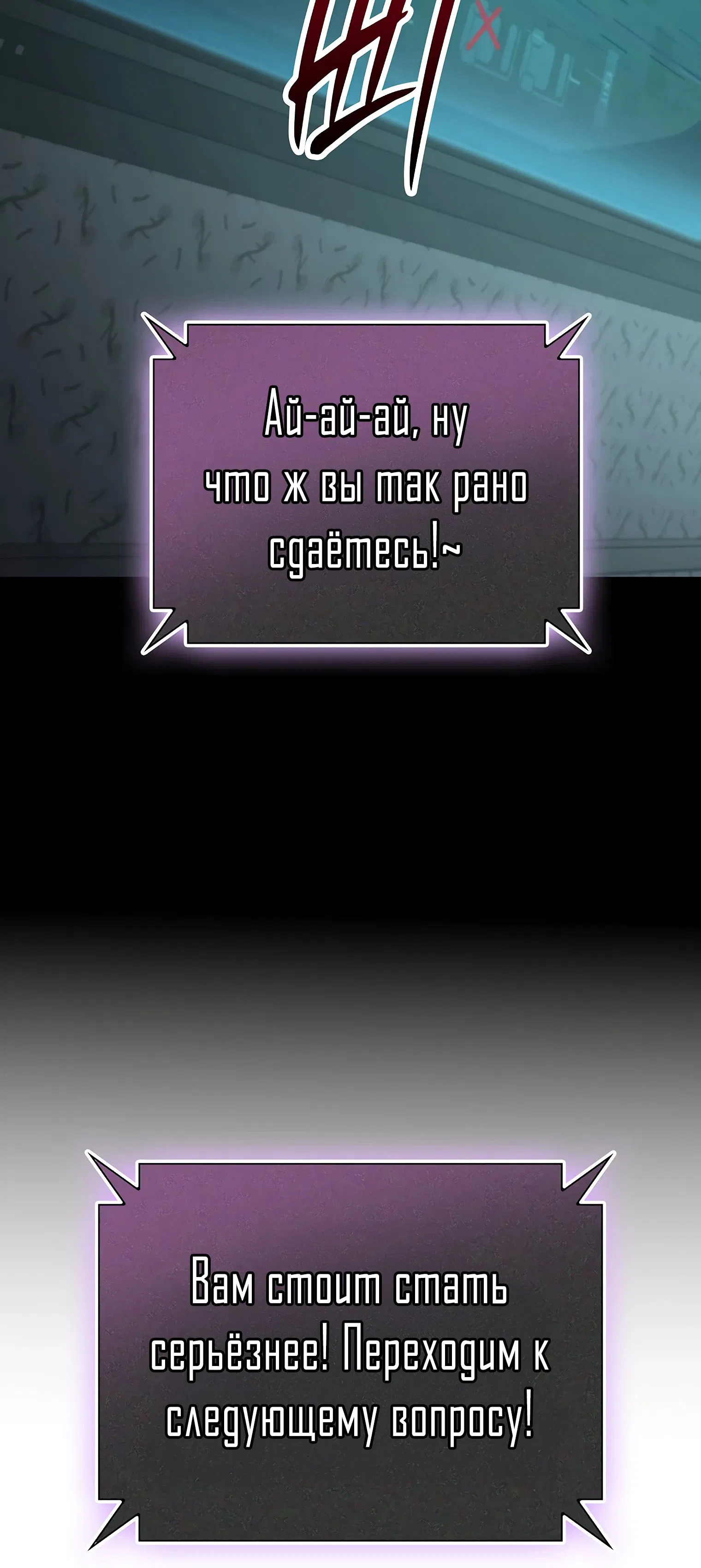 Манга Я стал злодеем, которым одержима героиня - Глава 13 Страница 57