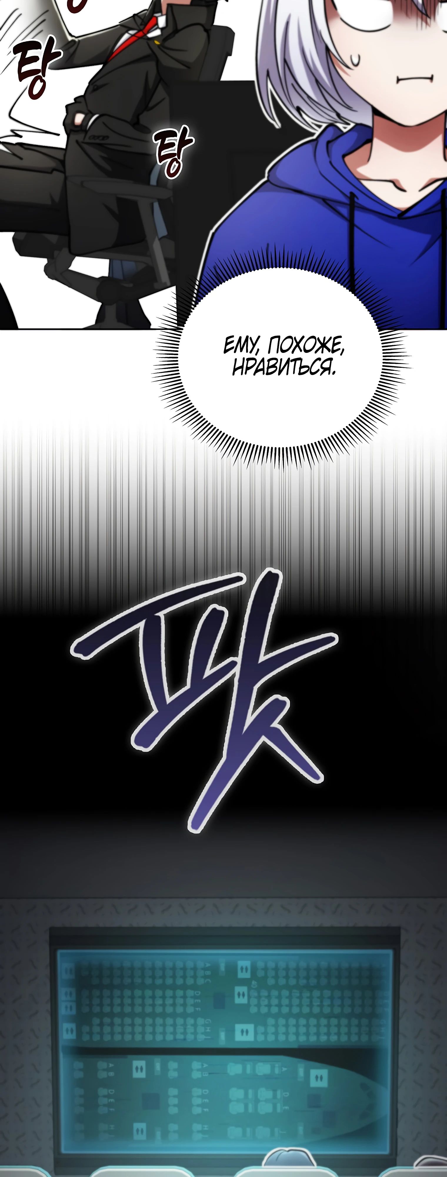 Манга Я стал злодеем, которым одержима героиня - Глава 13 Страница 55