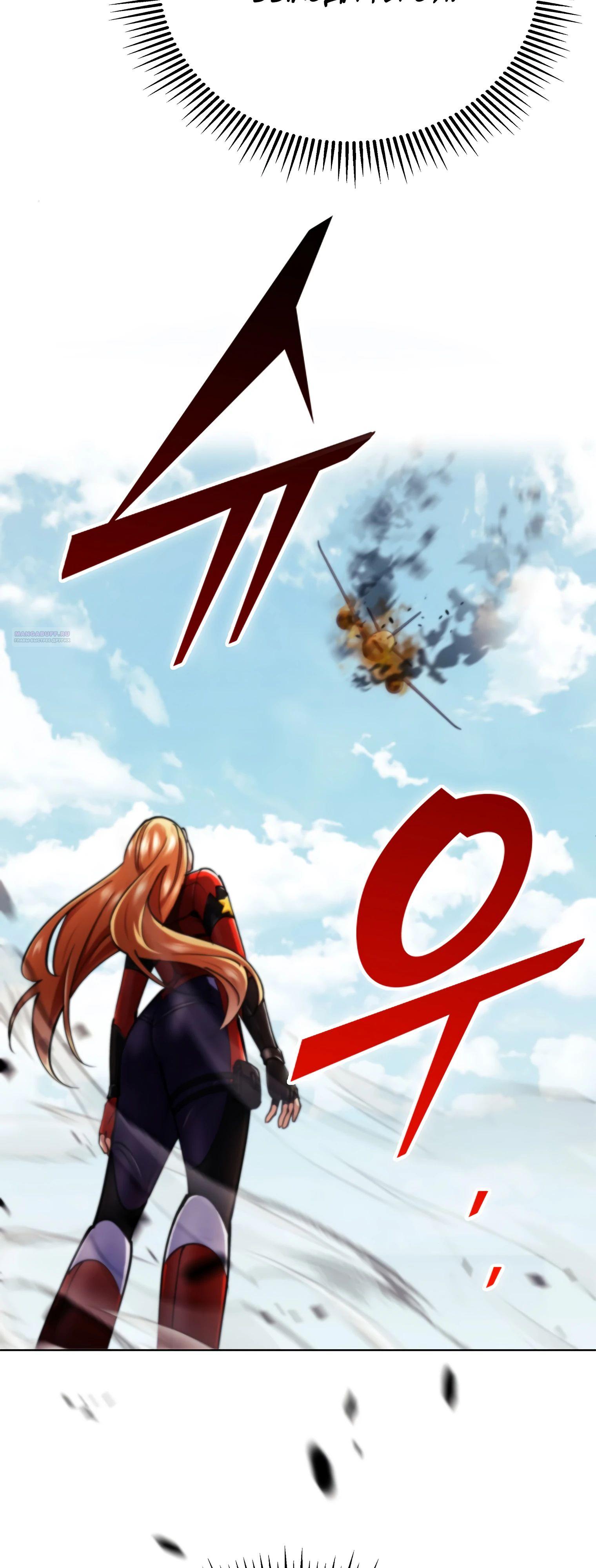 Манга Я стал злодеем, которым одержима героиня - Глава 13 Страница 74