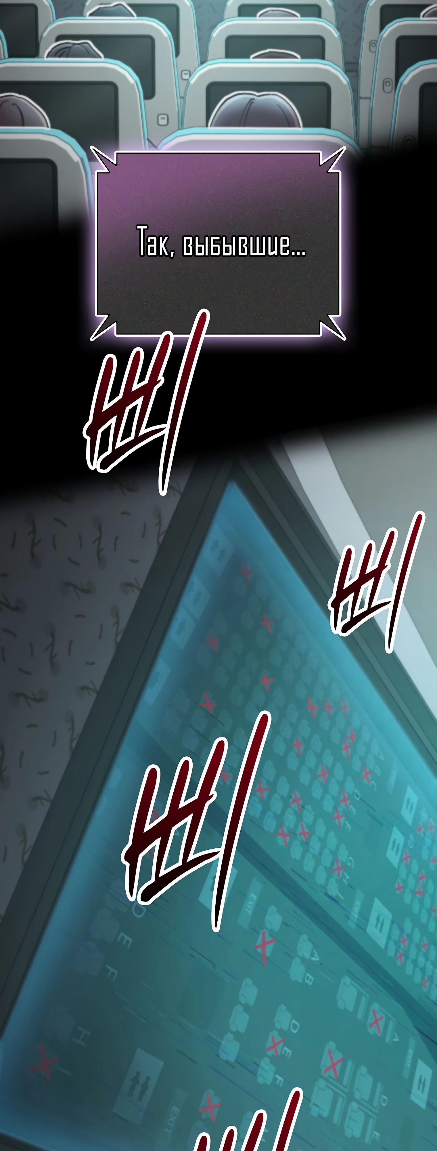 Манга Я стал злодеем, которым одержима героиня - Глава 13 Страница 56