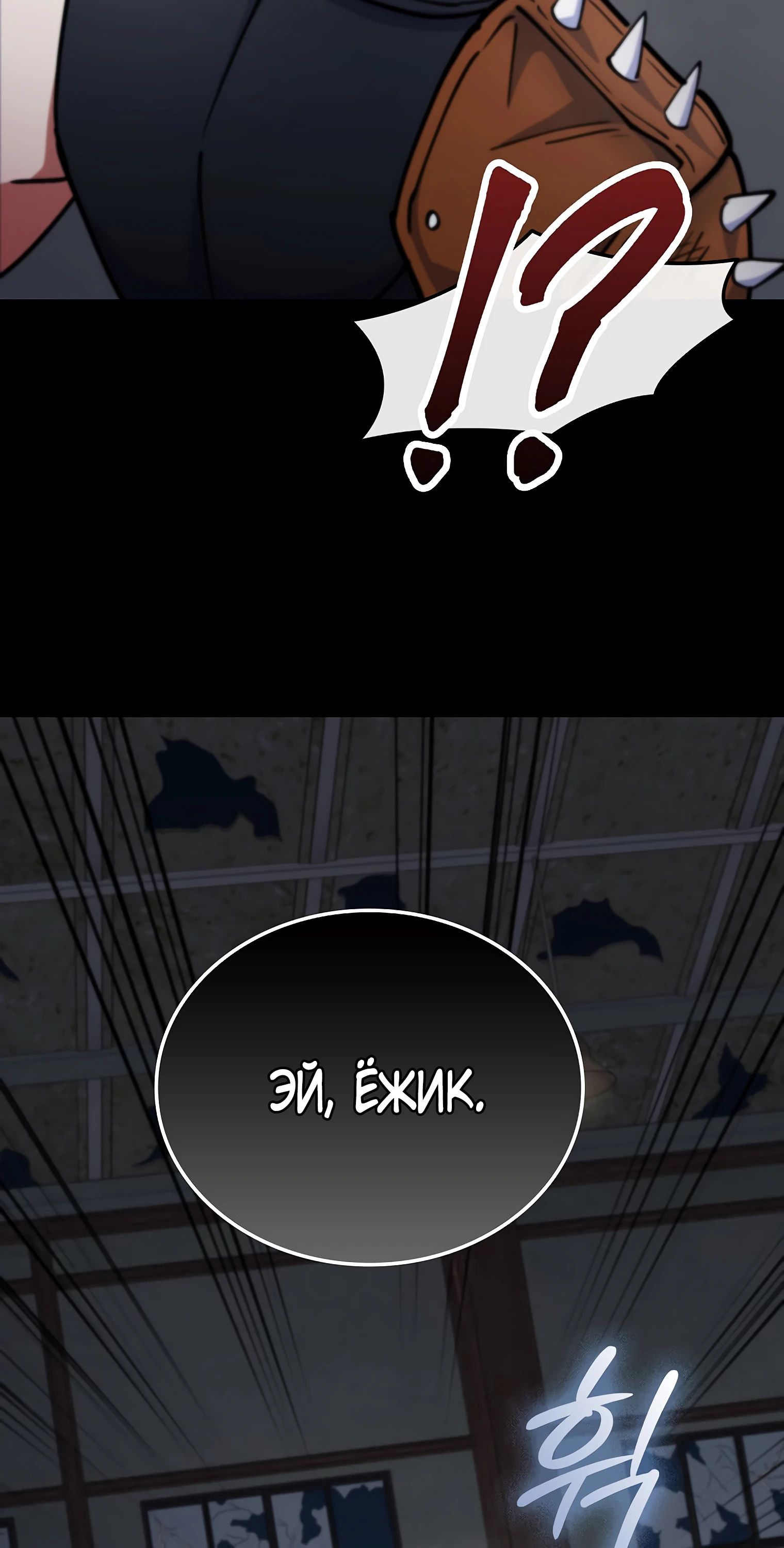 Манга Я стал злодеем, которым одержима героиня - Глава 13 Страница 28