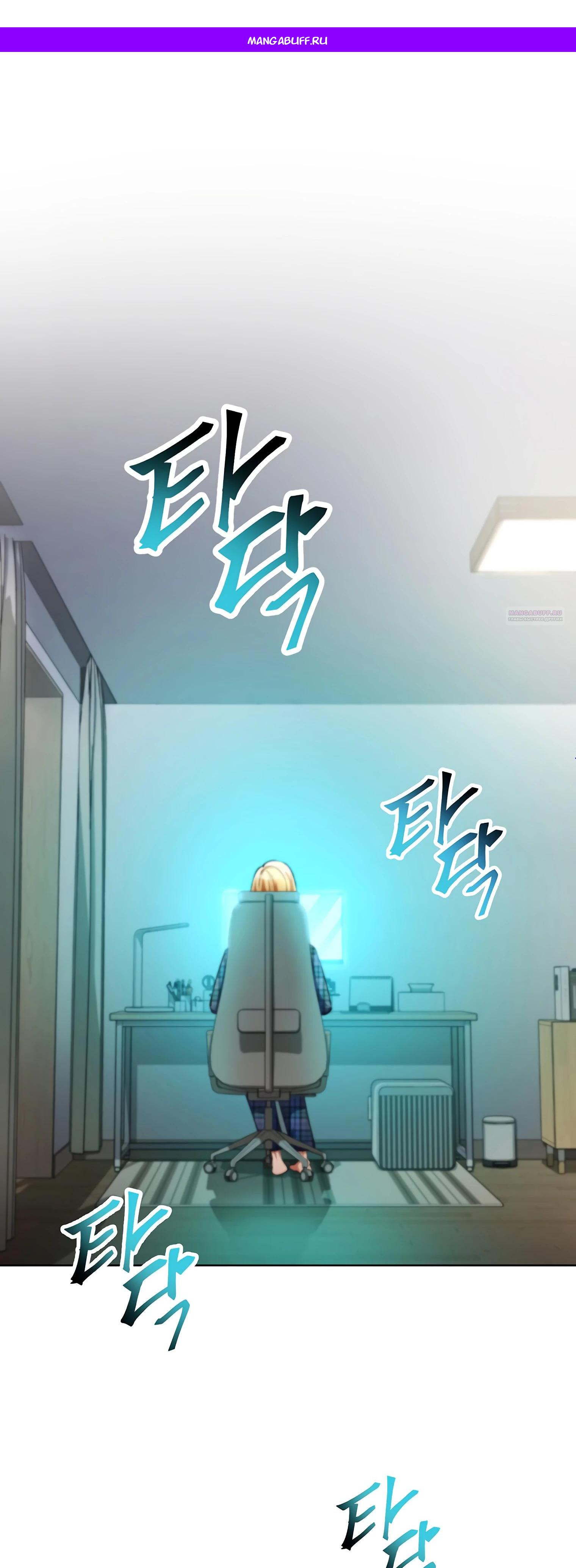 Манга Я стал злодеем, которым одержима героиня - Глава 12 Страница 1