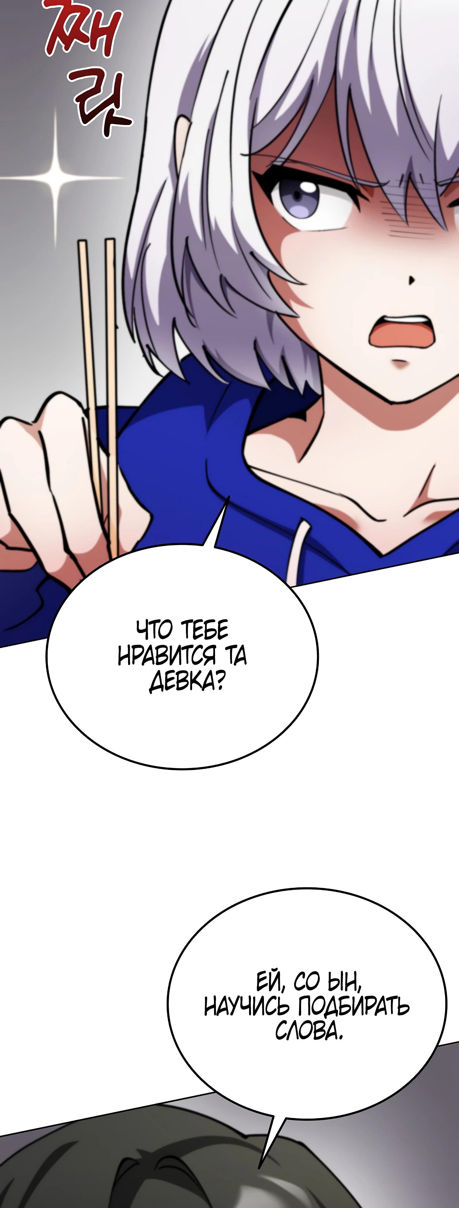 Манга Я стал злодеем, которым одержима героиня - Глава 12 Страница 36