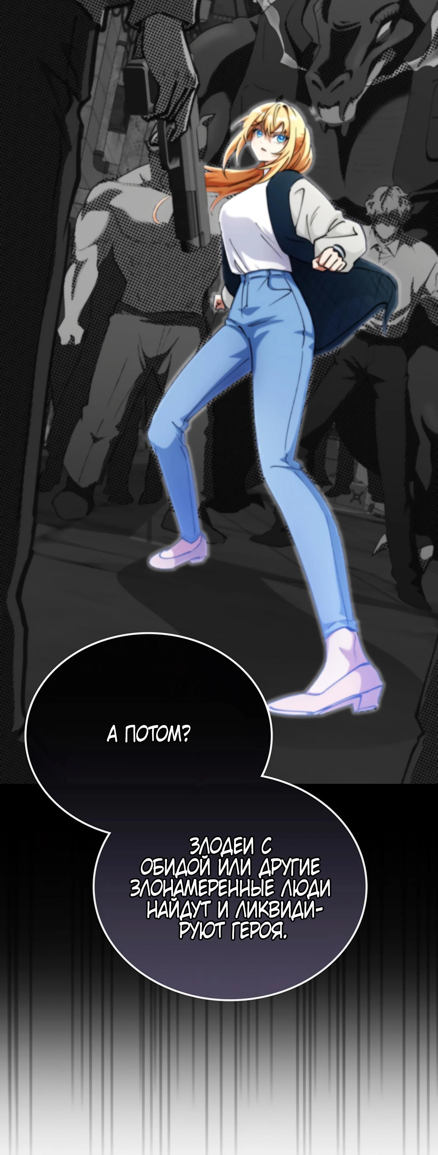 Манга Я стал злодеем, которым одержима героиня - Глава 12 Страница 28