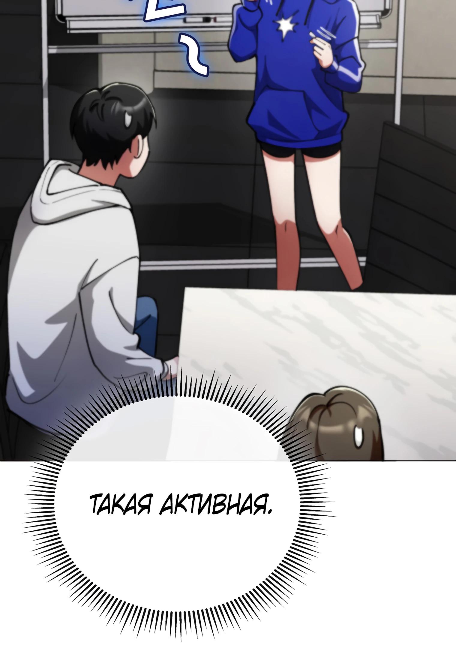 Манга Я стал злодеем, которым одержима героиня - Глава 12 Страница 50