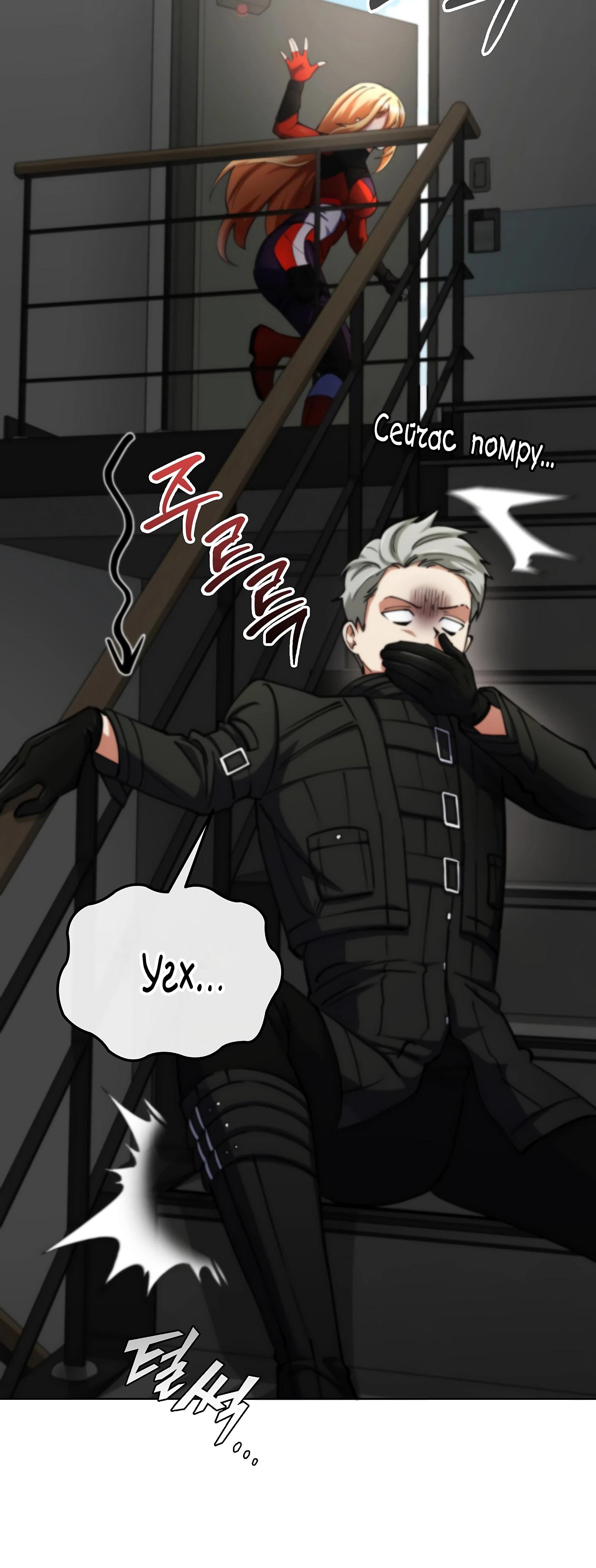 Манга Я стал злодеем, которым одержима героиня - Глава 12 Страница 87