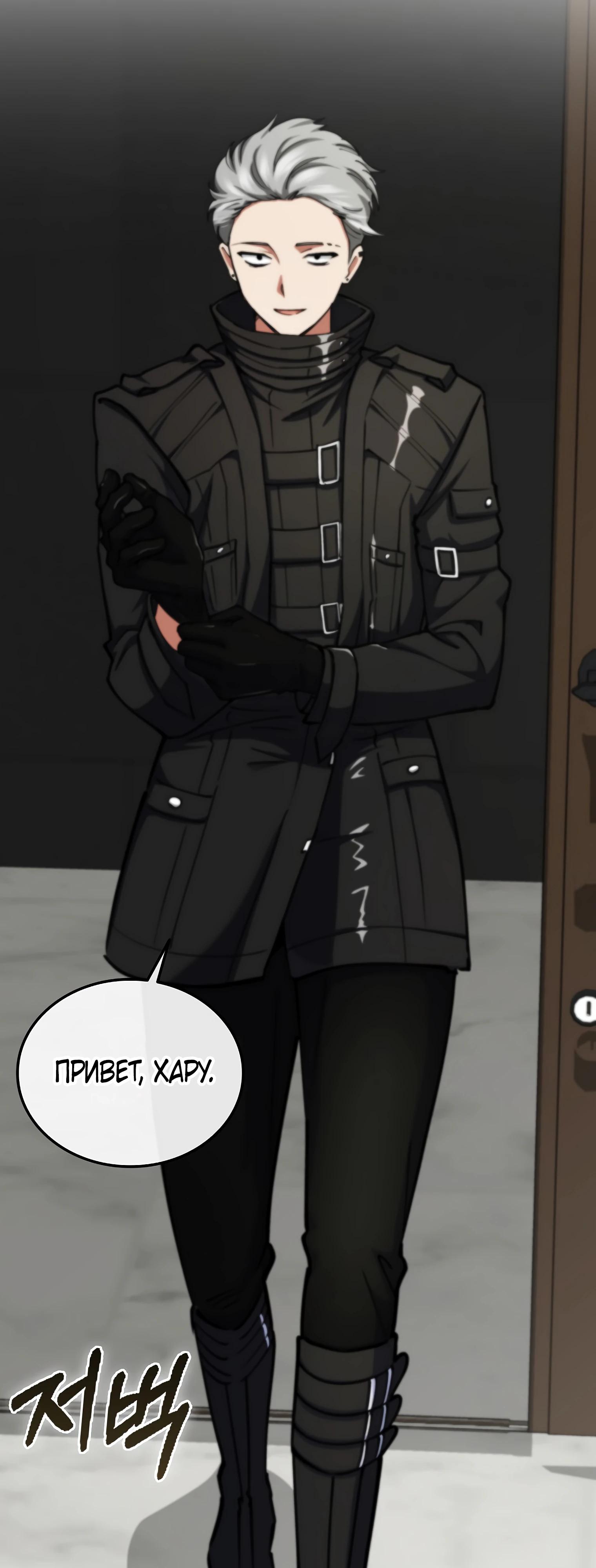 Манга Я стал злодеем, которым одержима героиня - Глава 12 Страница 80