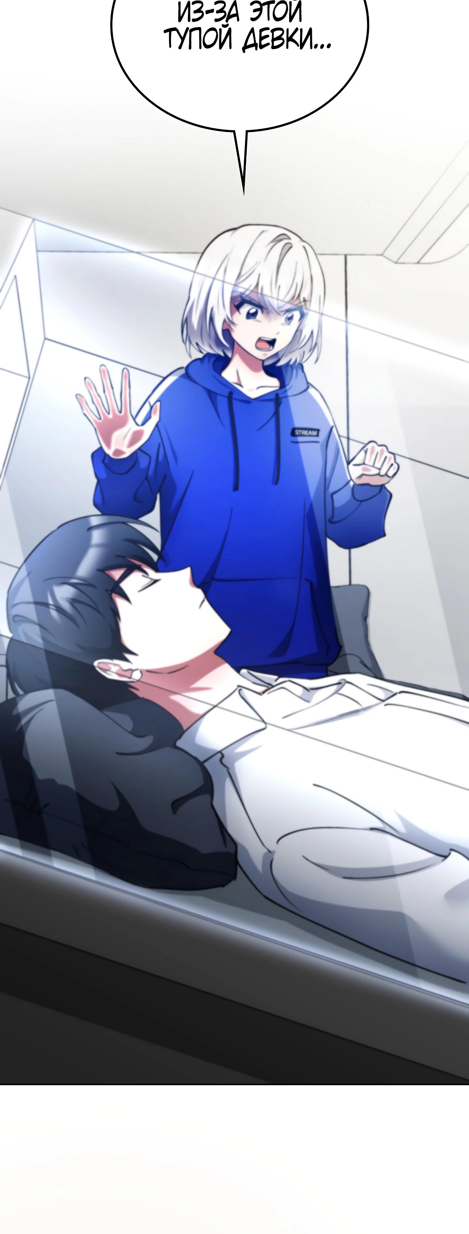 Манга Я стал злодеем, которым одержима героиня - Глава 12 Страница 15