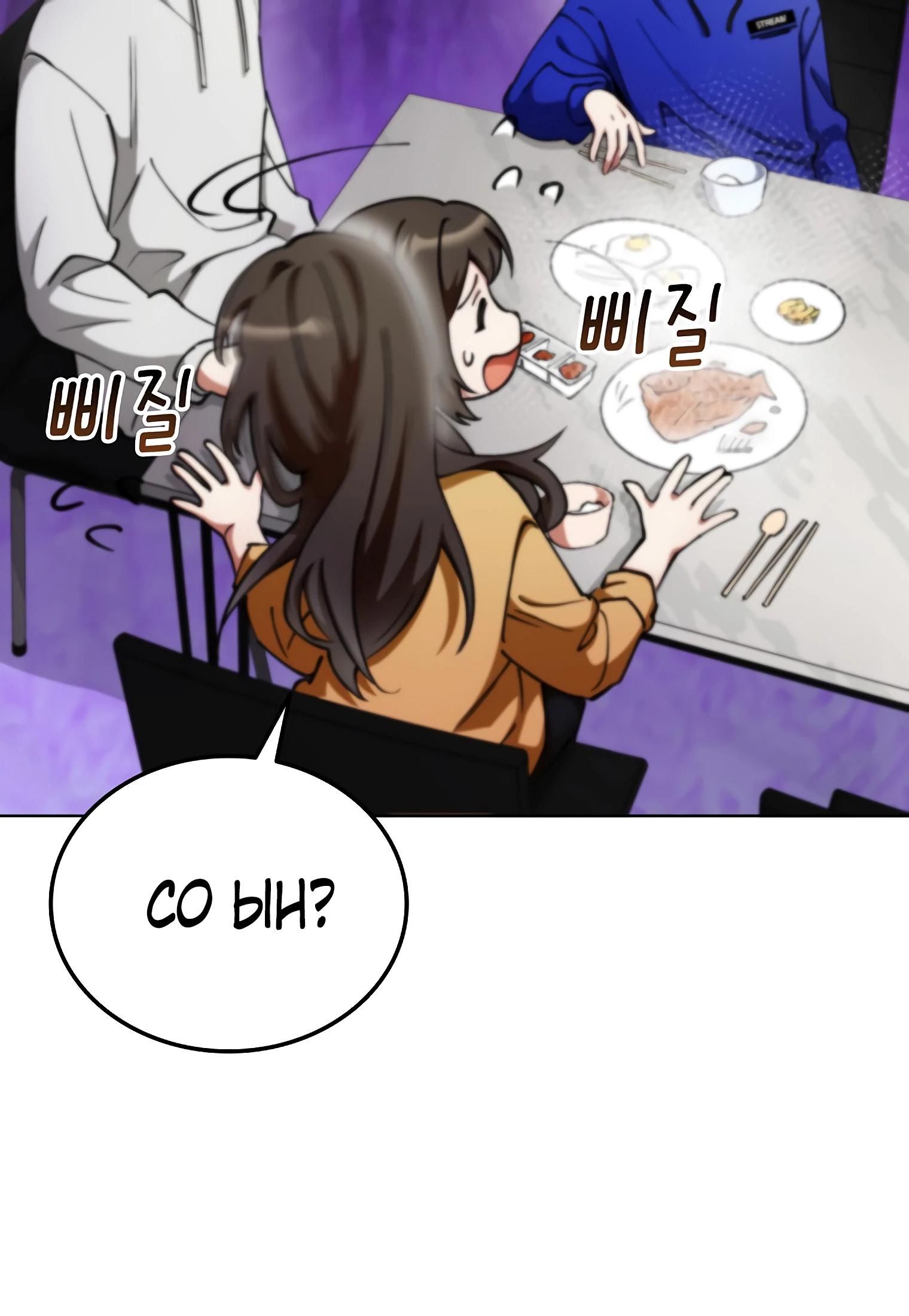 Манга Я стал злодеем, которым одержима героиня - Глава 12 Страница 38