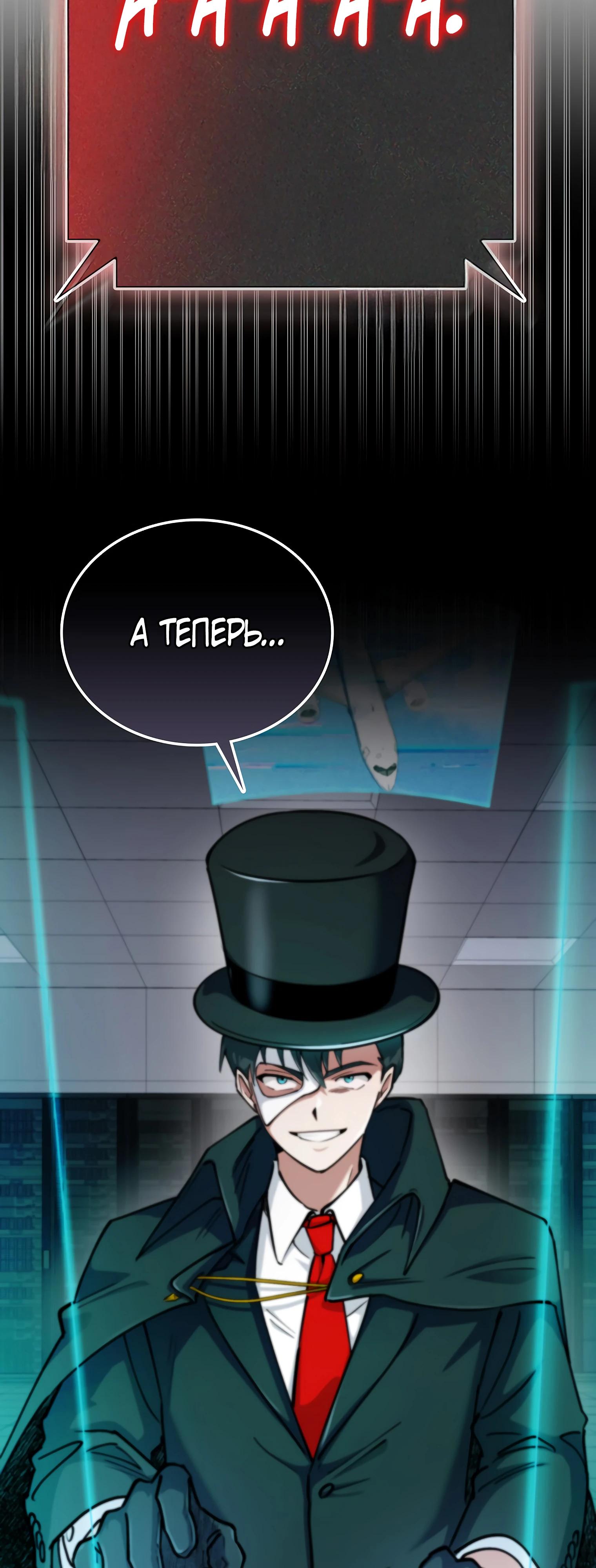 Манга Я стал злодеем, которым одержима героиня - Глава 12 Страница 71