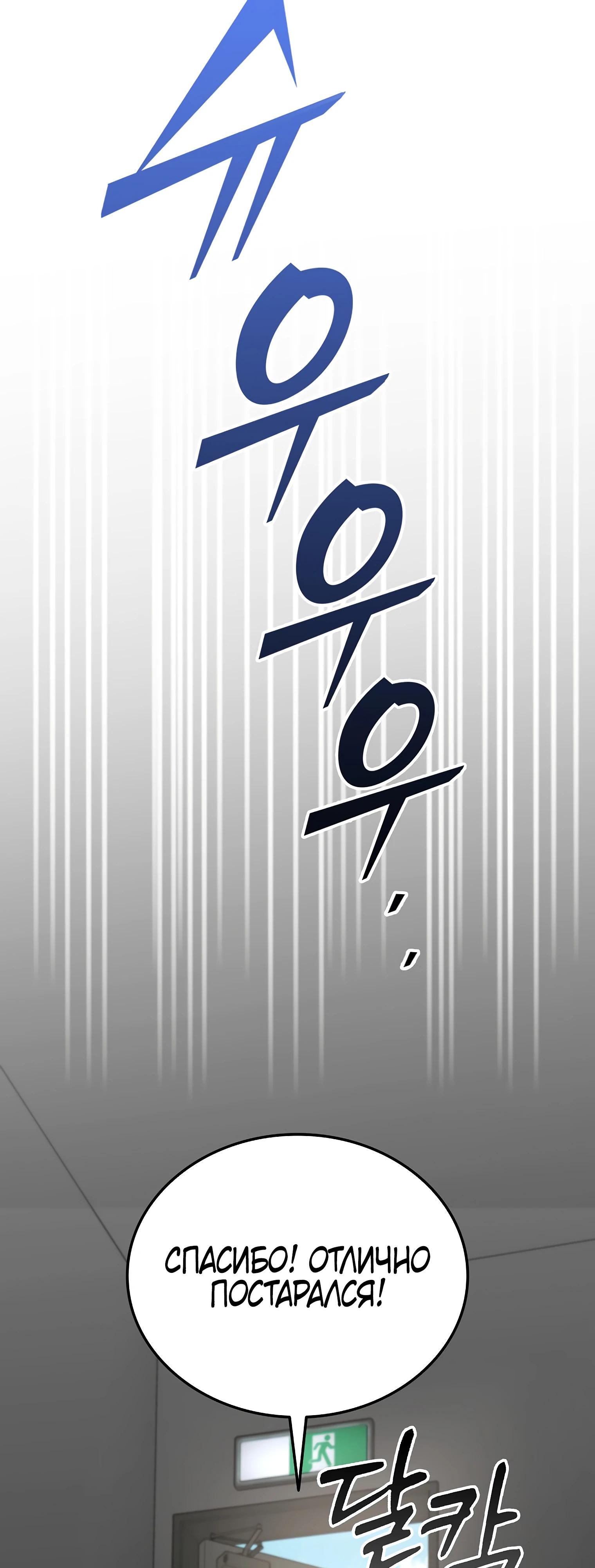 Манга Я стал злодеем, которым одержима героиня - Глава 12 Страница 86