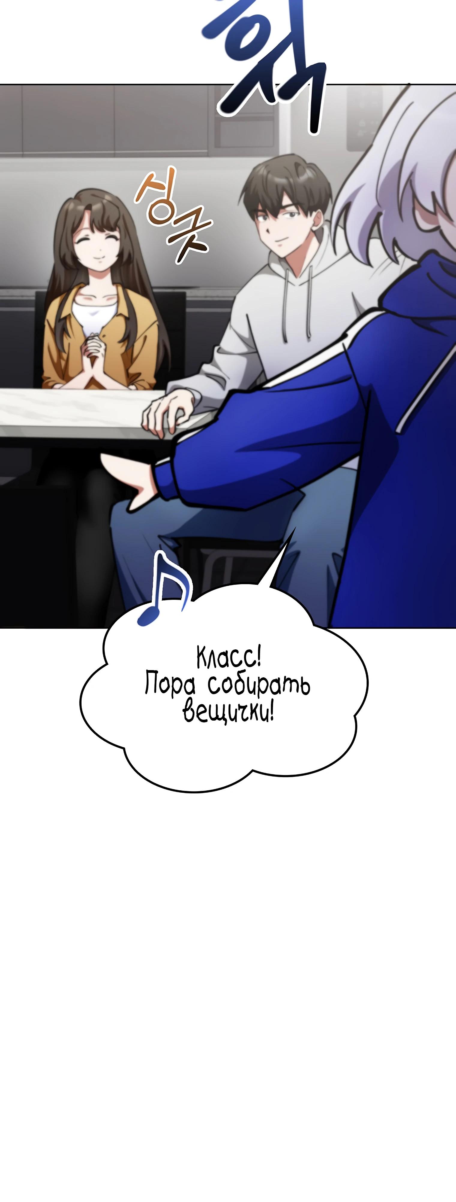 Манга Я стал злодеем, которым одержима героиня - Глава 12 Страница 48