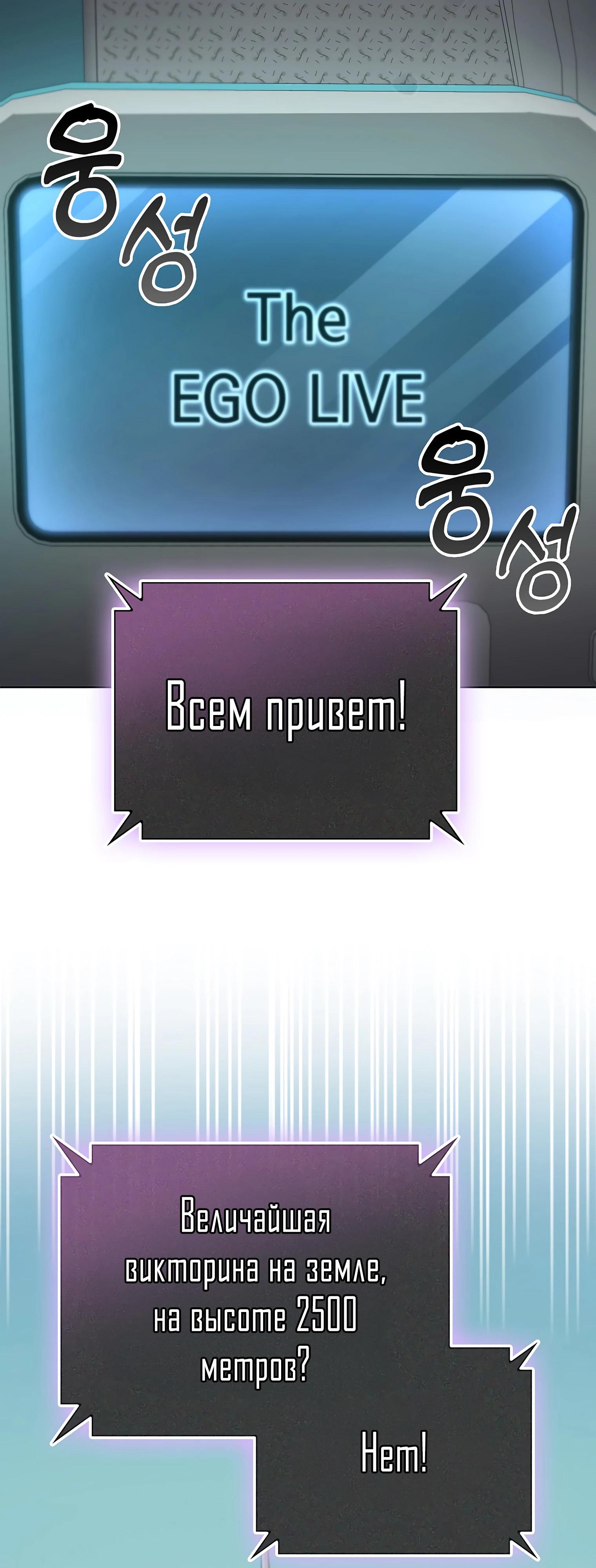 Манга Я стал злодеем, которым одержима героиня - Глава 12 Страница 64