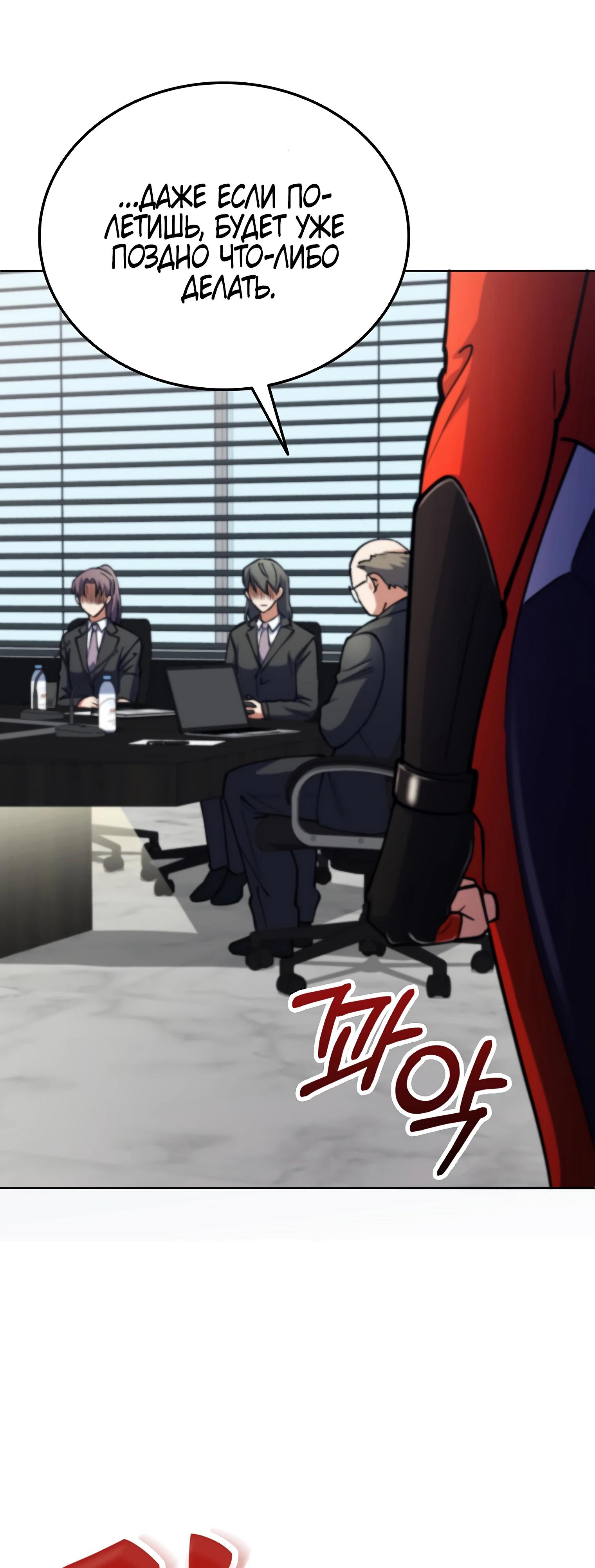 Манга Я стал злодеем, которым одержима героиня - Глава 12 Страница 75